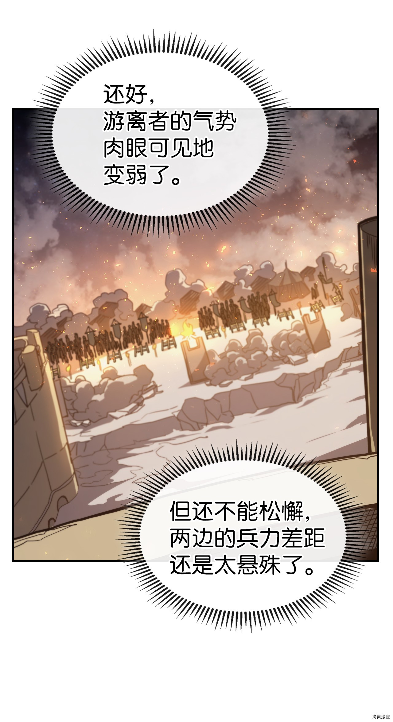 归还者的魔法要特别[拷贝漫画]韩漫全集-第158话无删减无遮挡章节图片 