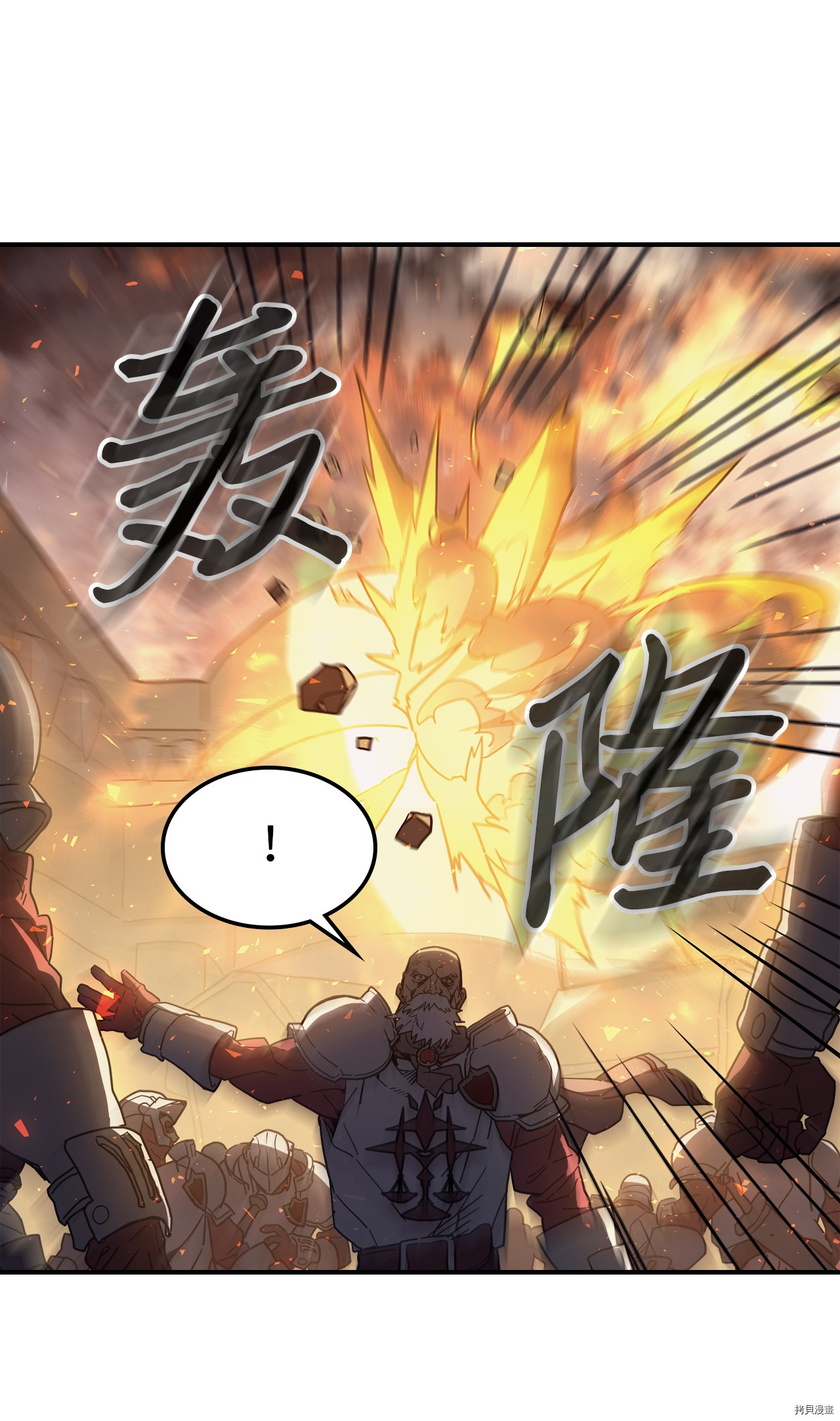 归还者的魔法要特别[拷贝漫画]韩漫全集-第158话无删减无遮挡章节图片 
