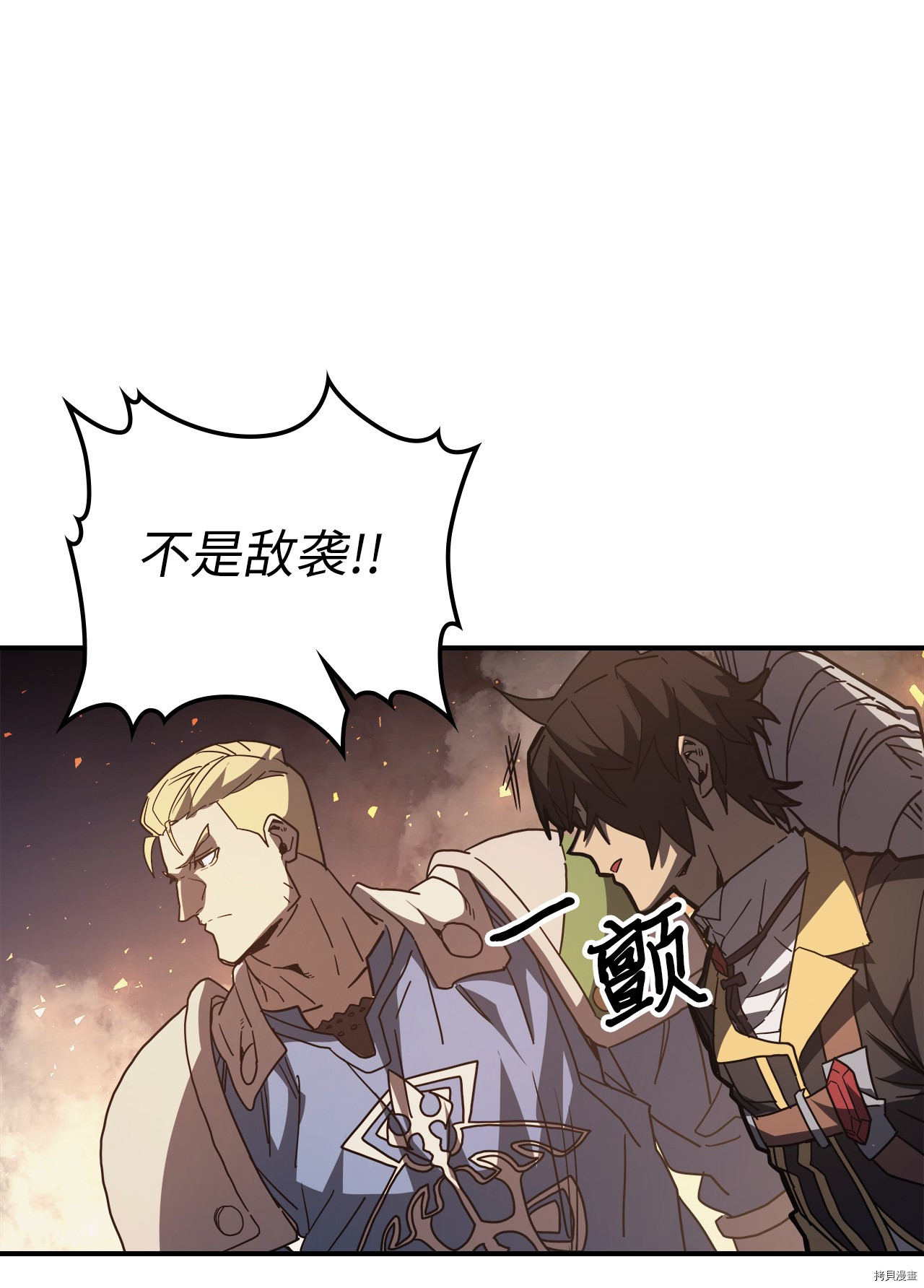 归还者的魔法要特别[拷贝漫画]韩漫全集-第158话无删减无遮挡章节图片 