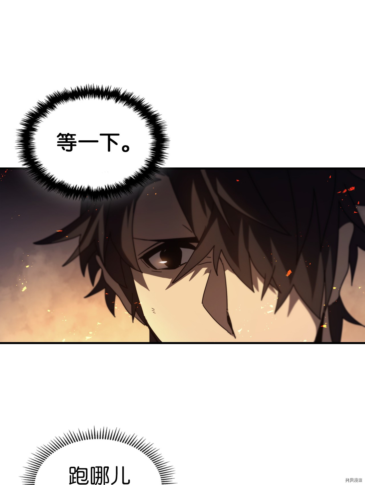 归还者的魔法要特别[拷贝漫画]韩漫全集-第158话无删减无遮挡章节图片 