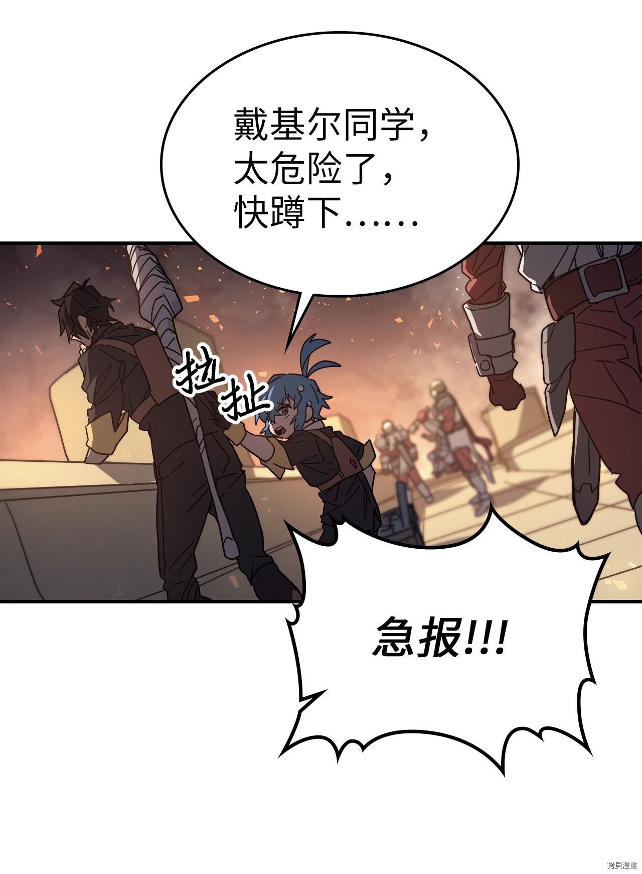 归还者的魔法要特别[拷贝漫画]韩漫全集-第158话无删减无遮挡章节图片 