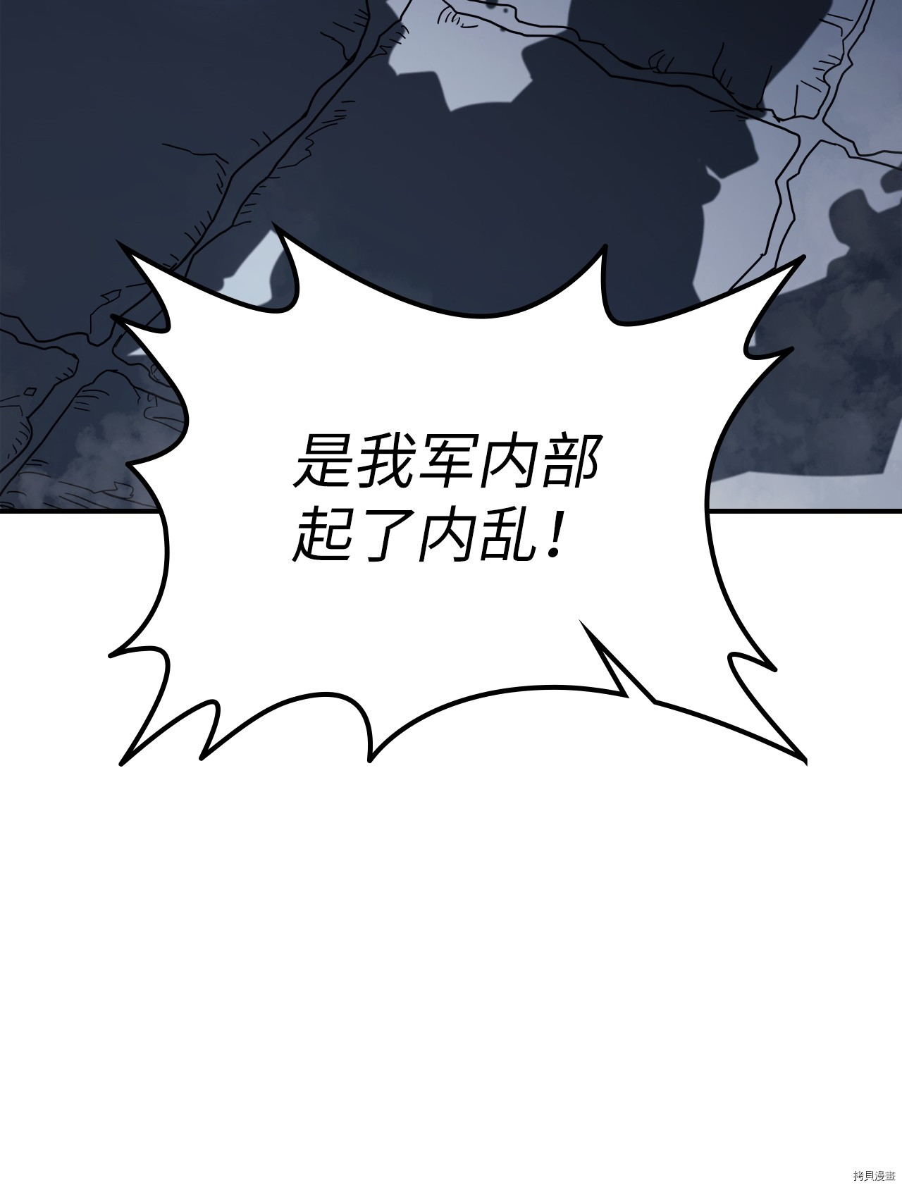 归还者的魔法要特别[拷贝漫画]韩漫全集-第158话无删减无遮挡章节图片 