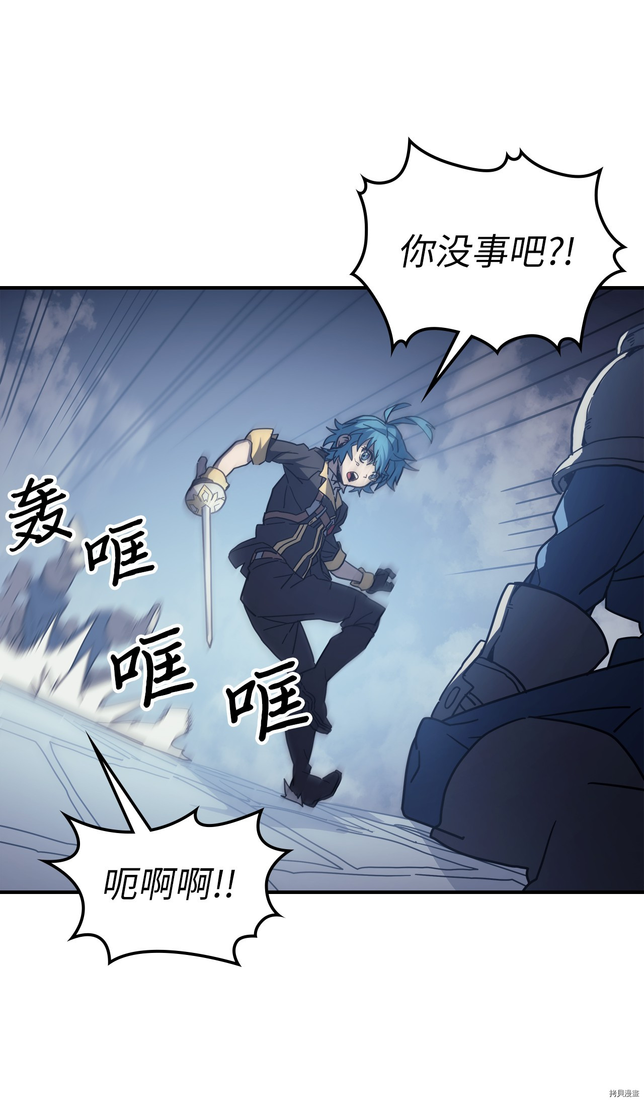 归还者的魔法要特别[拷贝漫画]韩漫全集-第158话无删减无遮挡章节图片 