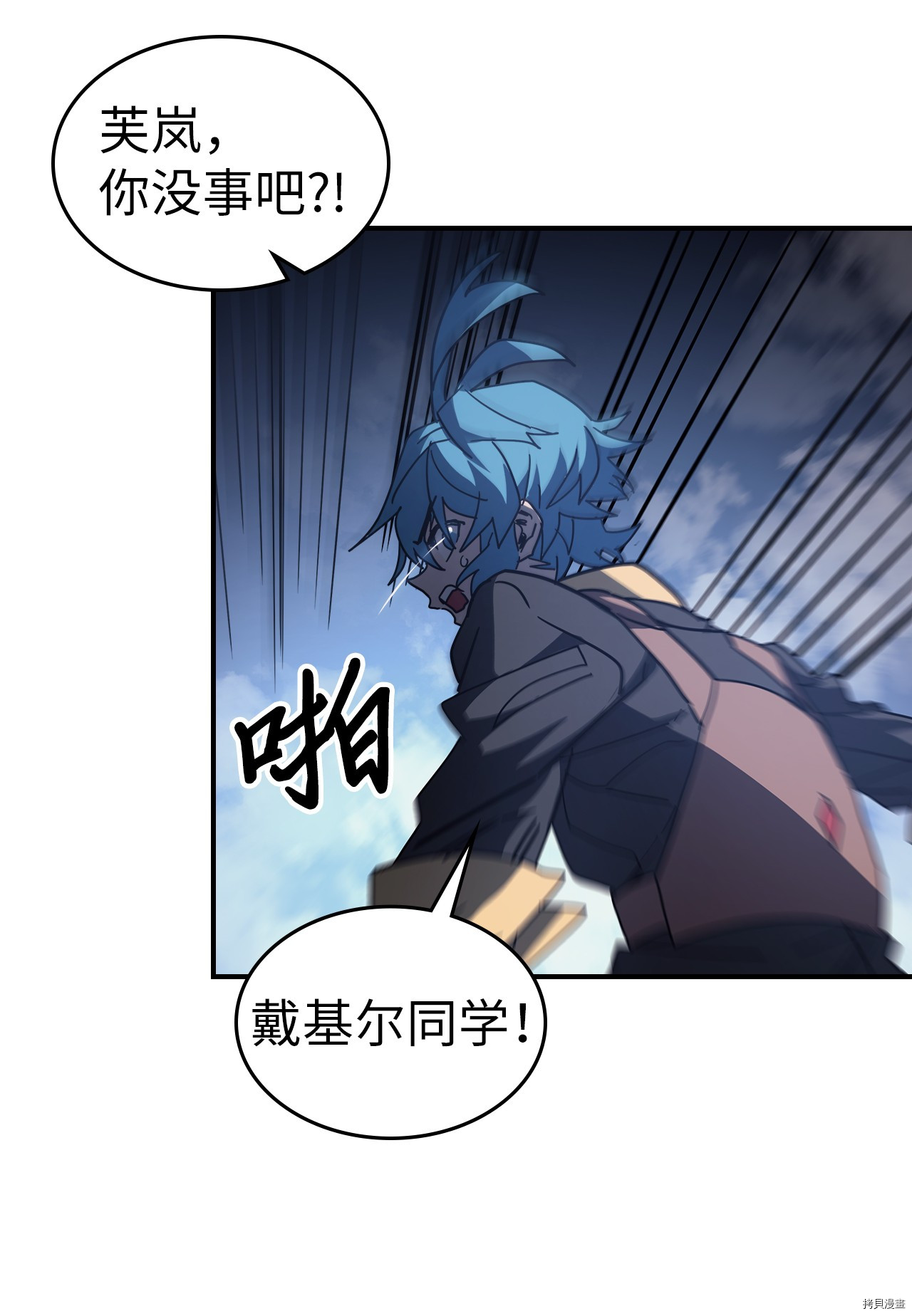 归还者的魔法要特别[拷贝漫画]韩漫全集-第158话无删减无遮挡章节图片 
