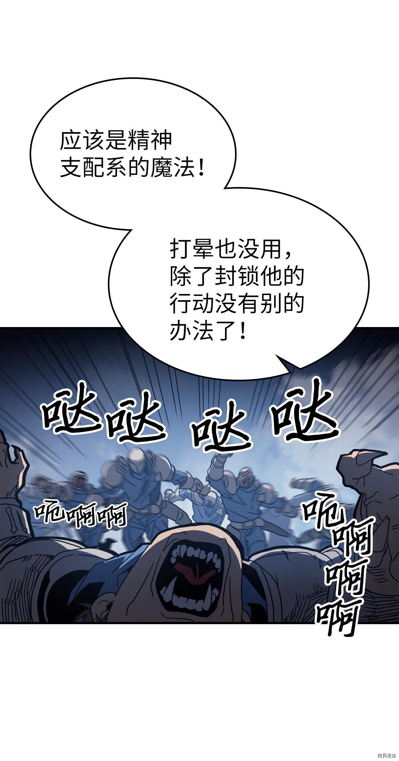 归还者的魔法要特别[拷贝漫画]韩漫全集-第158话无删减无遮挡章节图片 