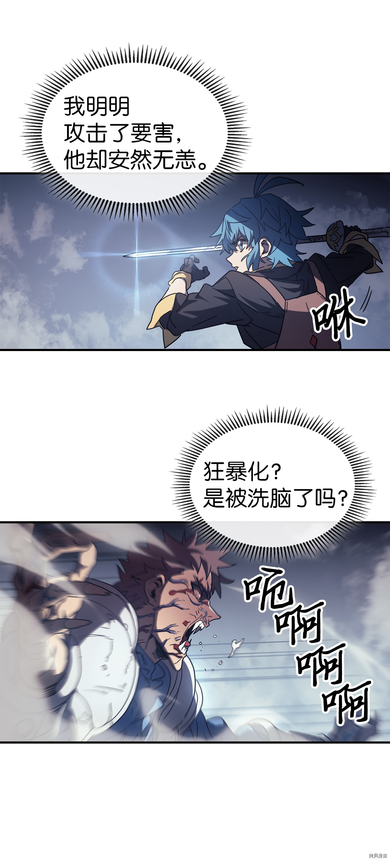 归还者的魔法要特别[拷贝漫画]韩漫全集-第158话无删减无遮挡章节图片 