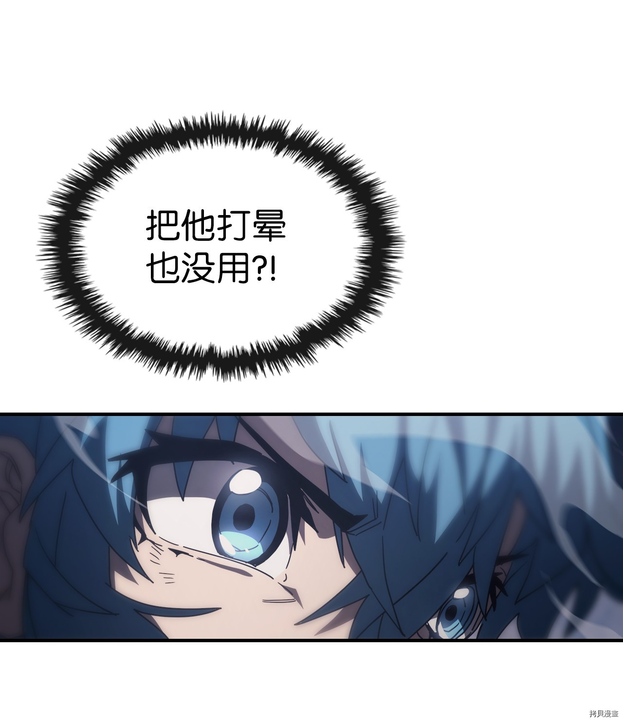归还者的魔法要特别[拷贝漫画]韩漫全集-第158话无删减无遮挡章节图片 