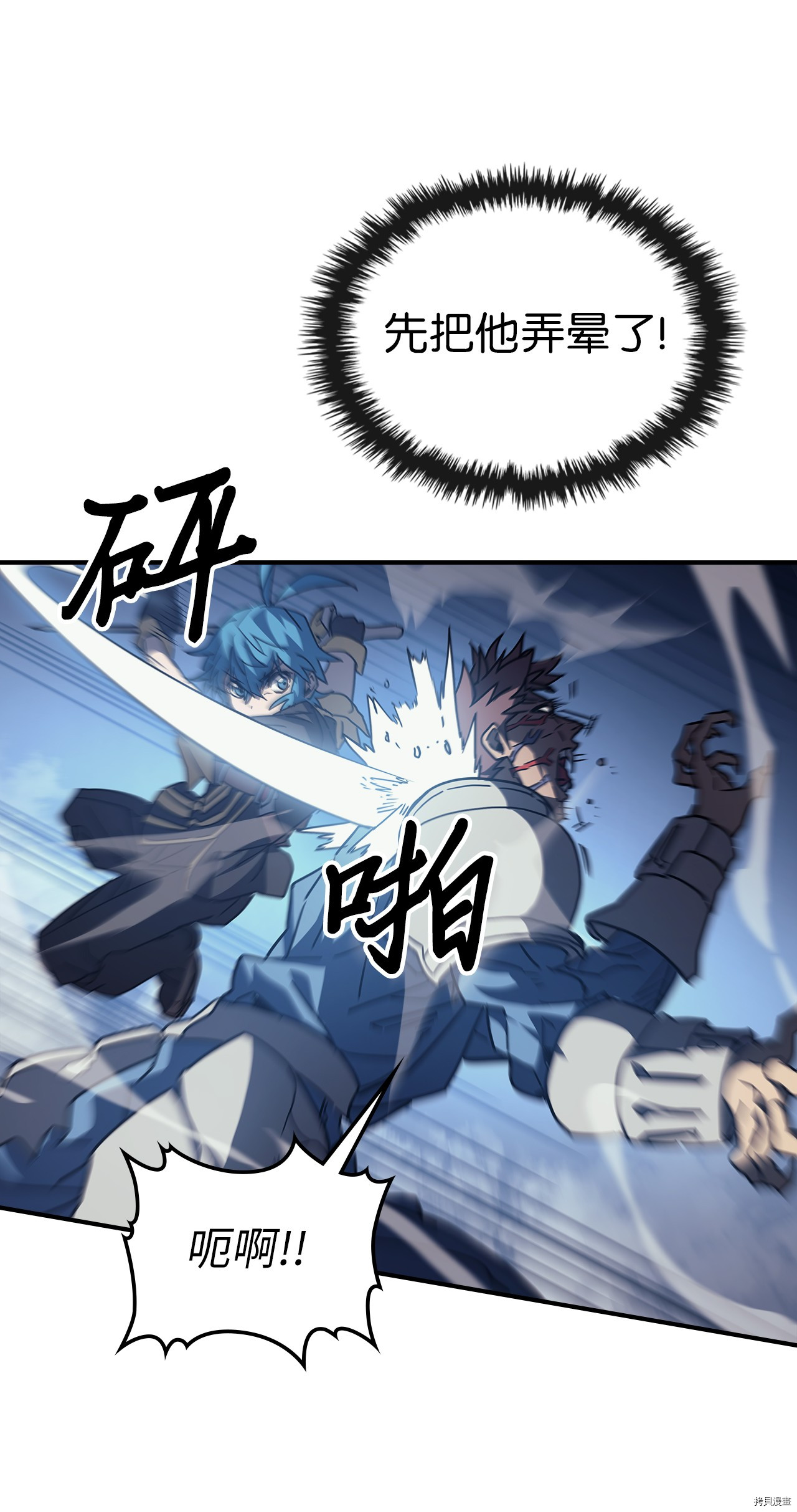 归还者的魔法要特别[拷贝漫画]韩漫全集-第158话无删减无遮挡章节图片 