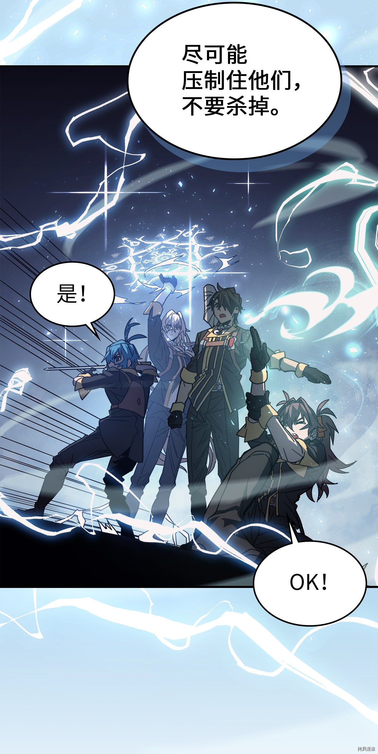 归还者的魔法要特别[拷贝漫画]韩漫全集-第158话无删减无遮挡章节图片 