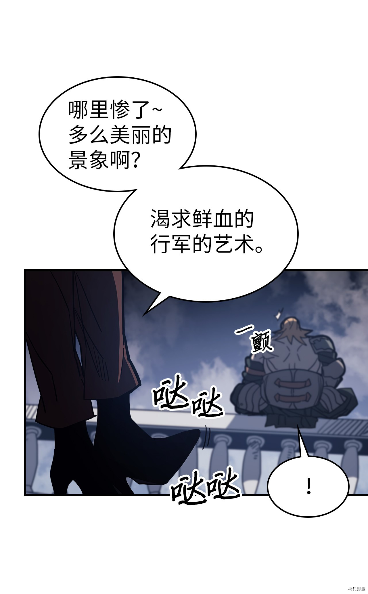 归还者的魔法要特别[拷贝漫画]韩漫全集-第158话无删减无遮挡章节图片 