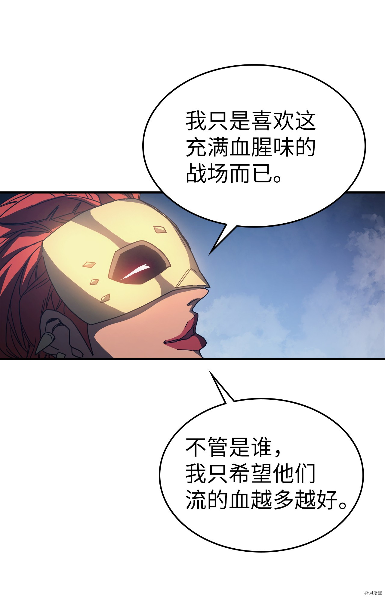 归还者的魔法要特别[拷贝漫画]韩漫全集-第158话无删减无遮挡章节图片 