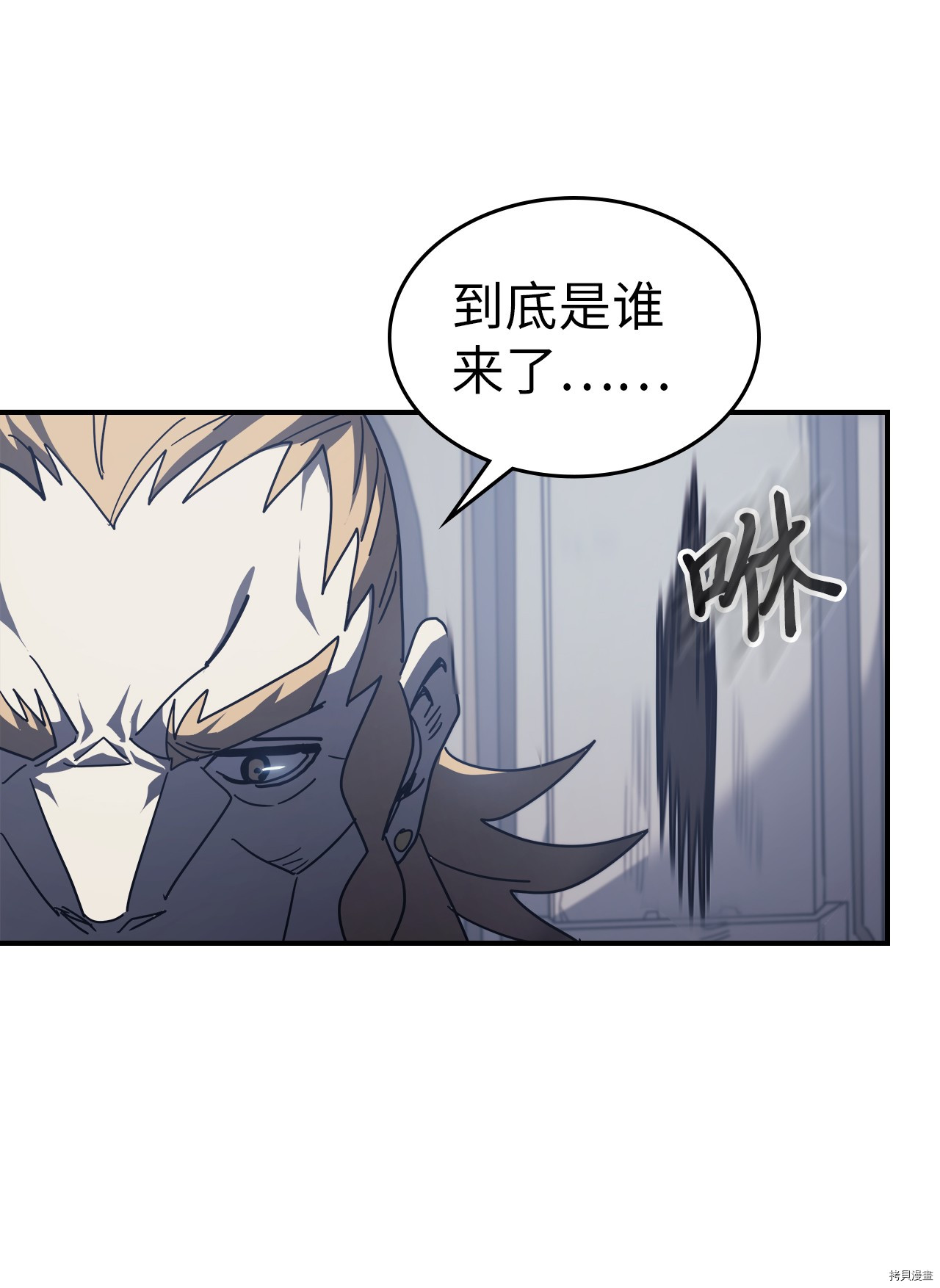 归还者的魔法要特别[拷贝漫画]韩漫全集-第158话无删减无遮挡章节图片 