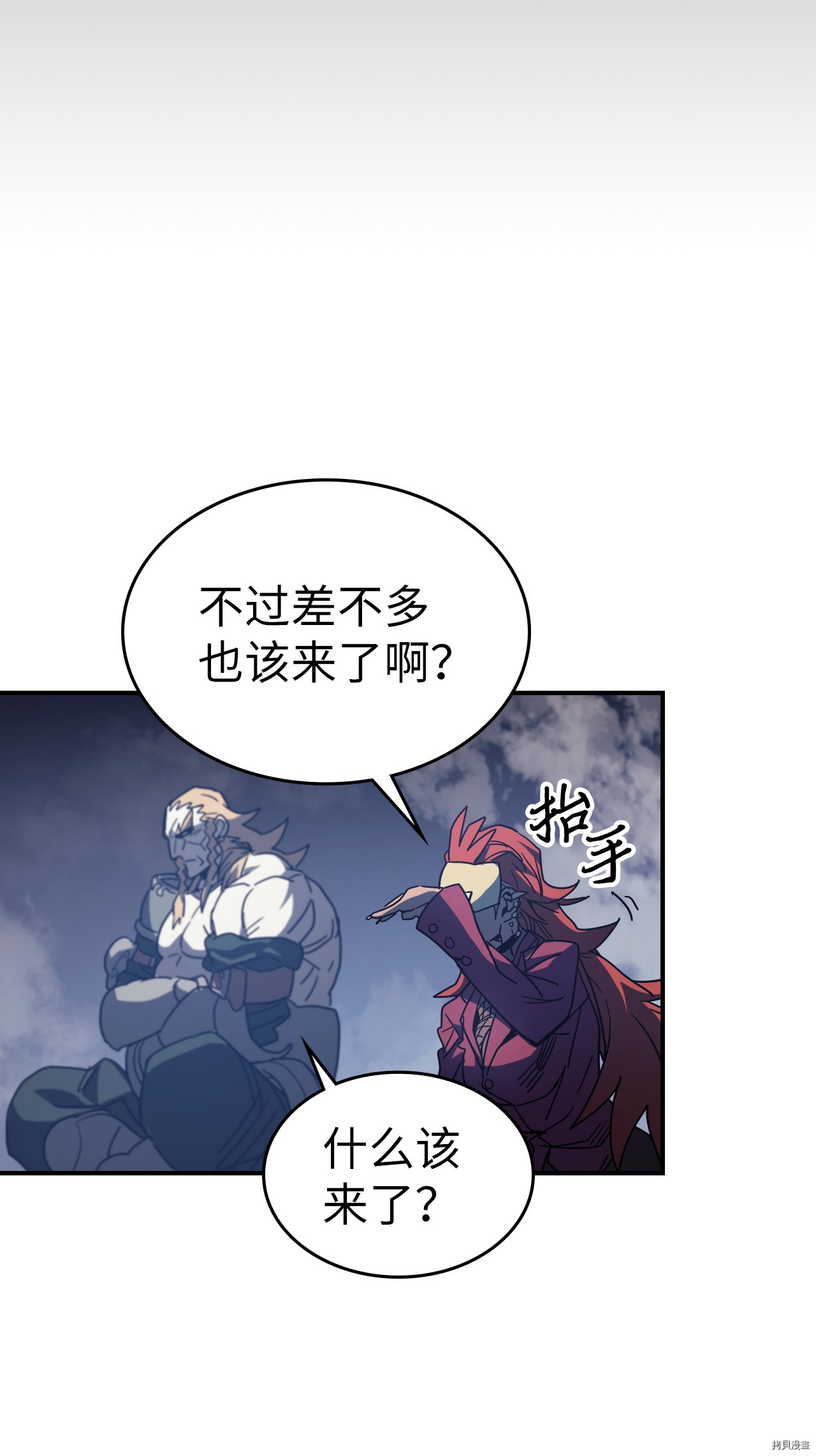 归还者的魔法要特别[拷贝漫画]韩漫全集-第158话无删减无遮挡章节图片 