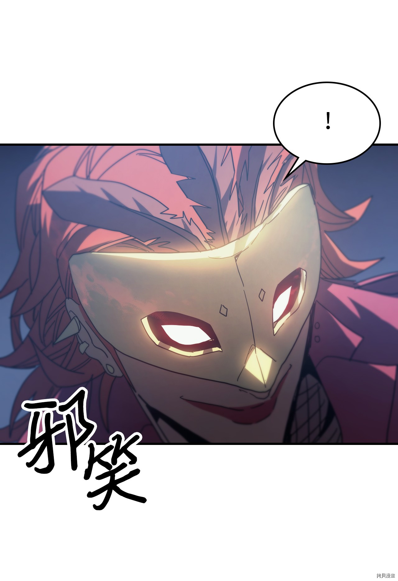 归还者的魔法要特别[拷贝漫画]韩漫全集-第158话无删减无遮挡章节图片 