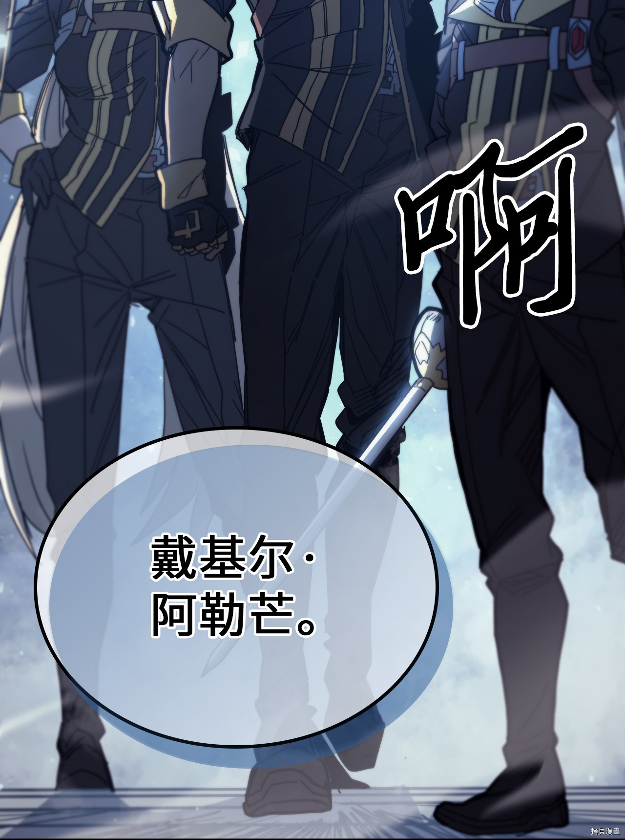 归还者的魔法要特别[拷贝漫画]韩漫全集-第158话无删减无遮挡章节图片 