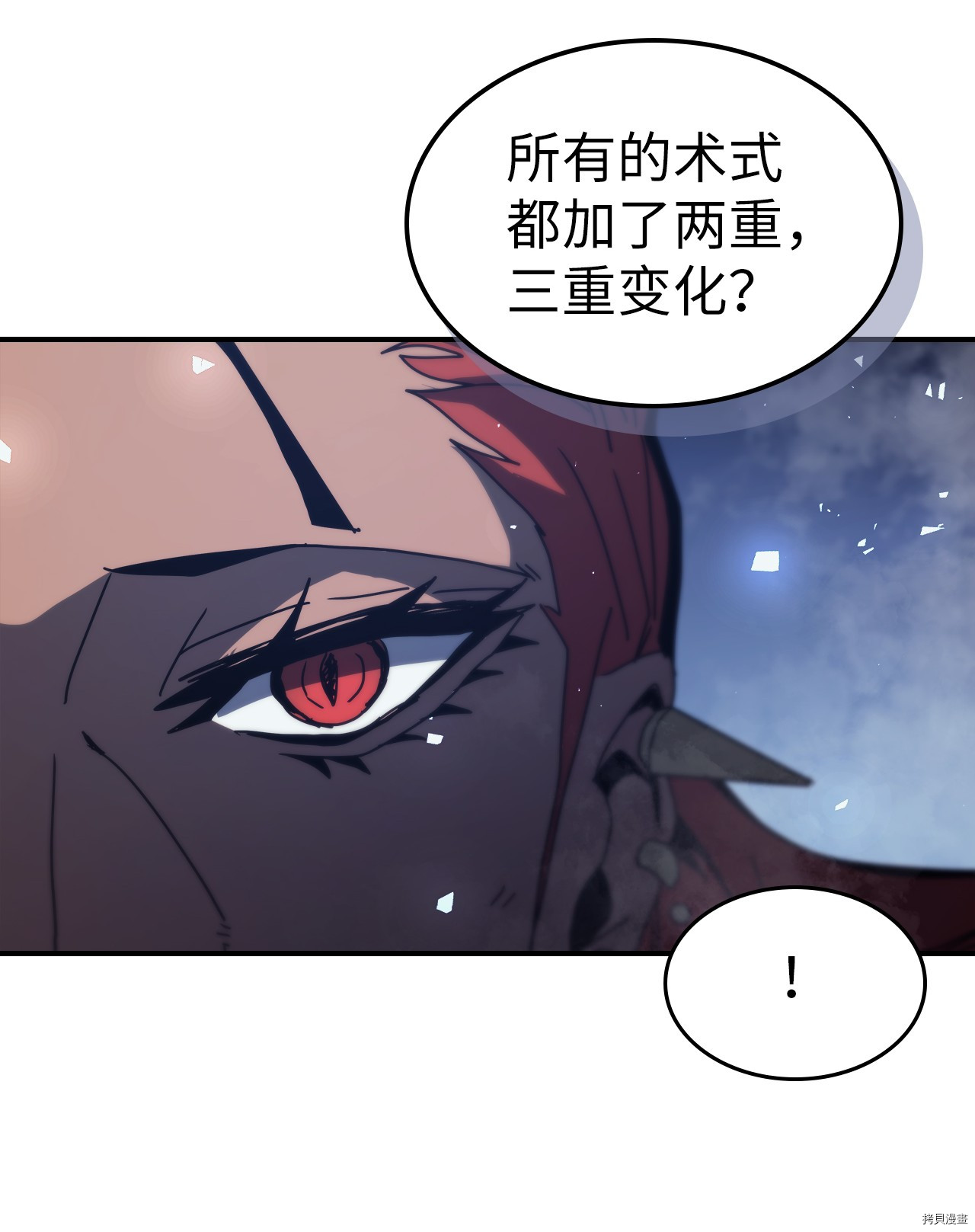 归还者的魔法要特别[拷贝漫画]韩漫全集-第159话无删减无遮挡章节图片 