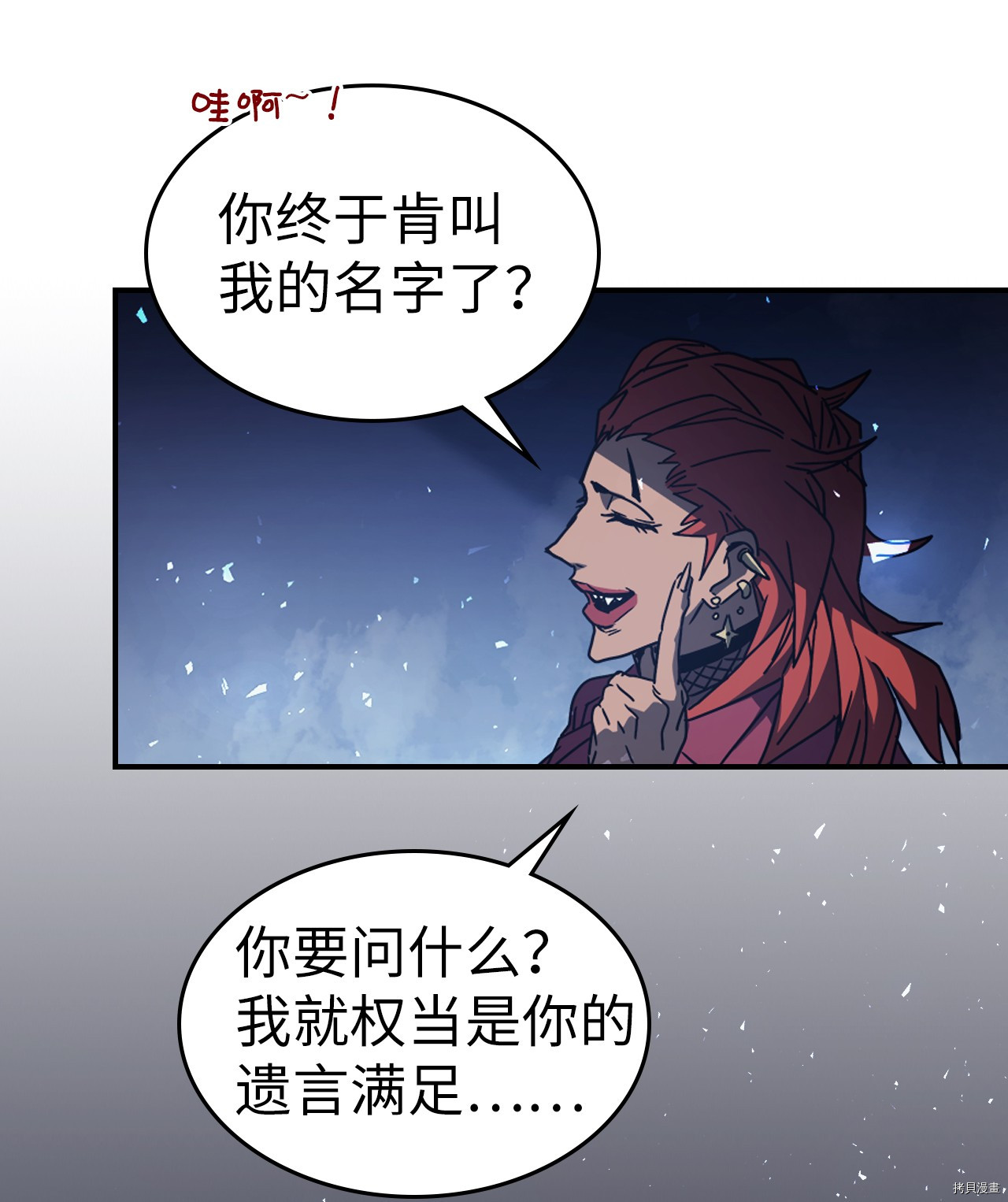 归还者的魔法要特别[拷贝漫画]韩漫全集-第159话无删减无遮挡章节图片 