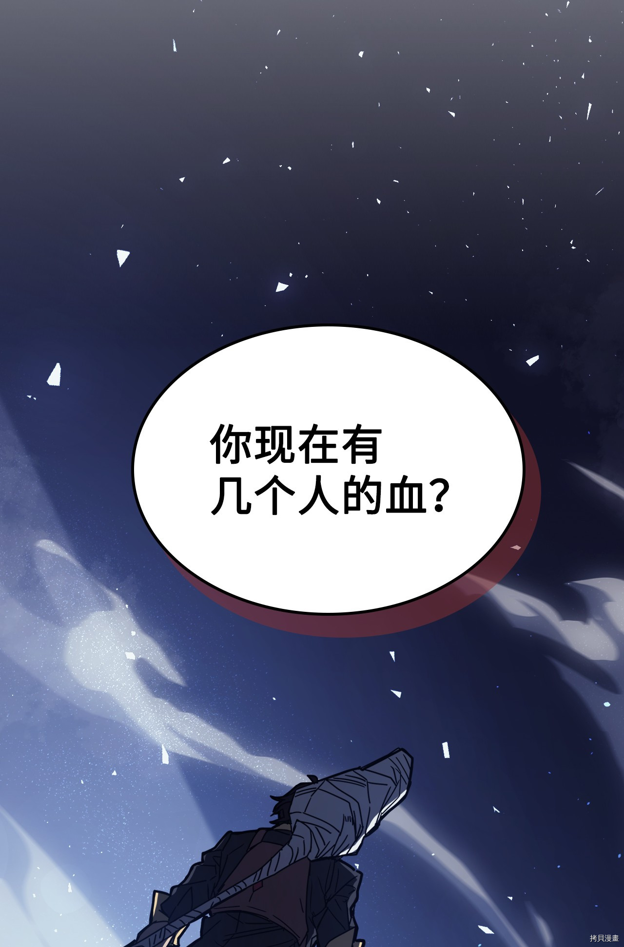 归还者的魔法要特别[拷贝漫画]韩漫全集-第159话无删减无遮挡章节图片 