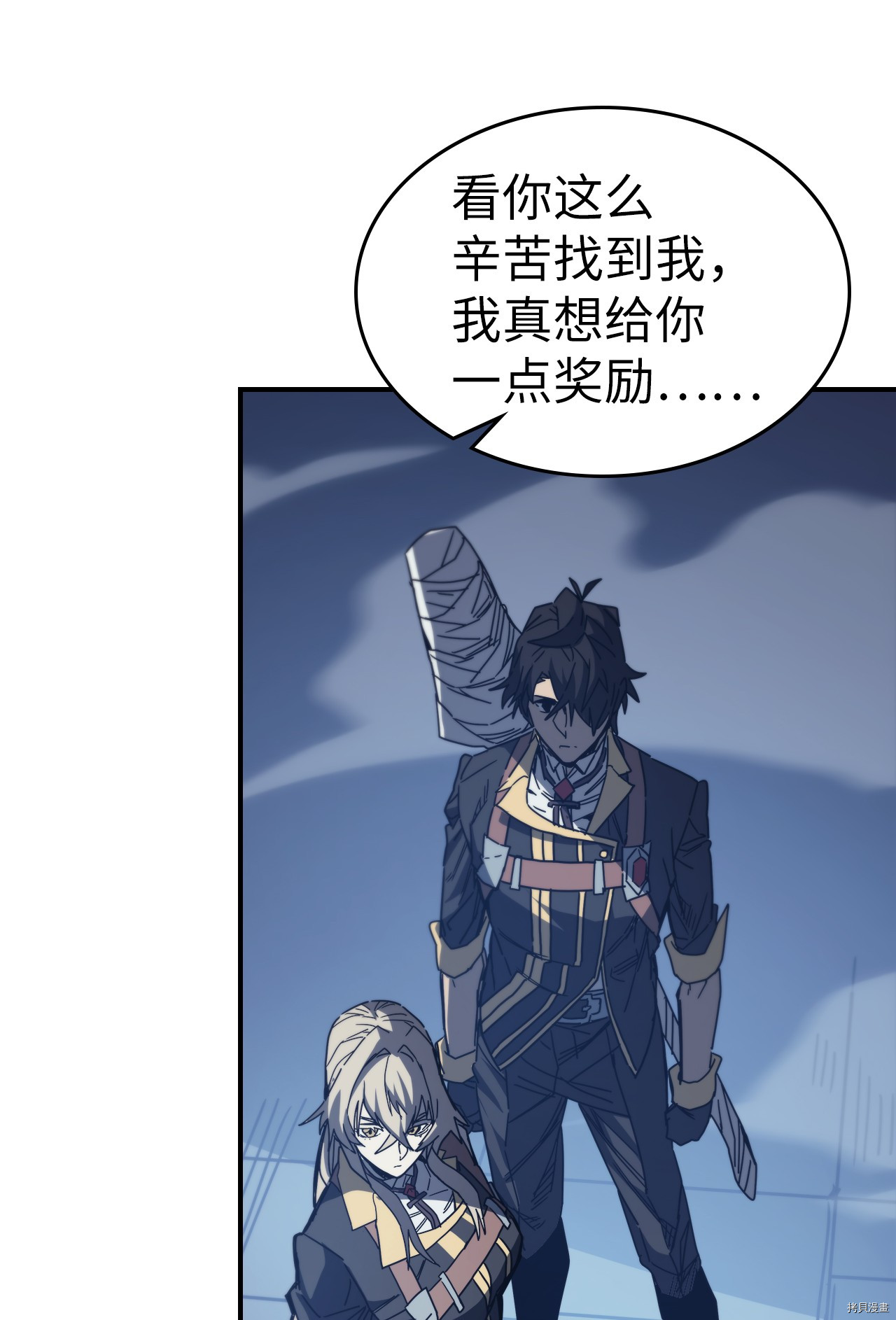 归还者的魔法要特别[拷贝漫画]韩漫全集-第159话无删减无遮挡章节图片 