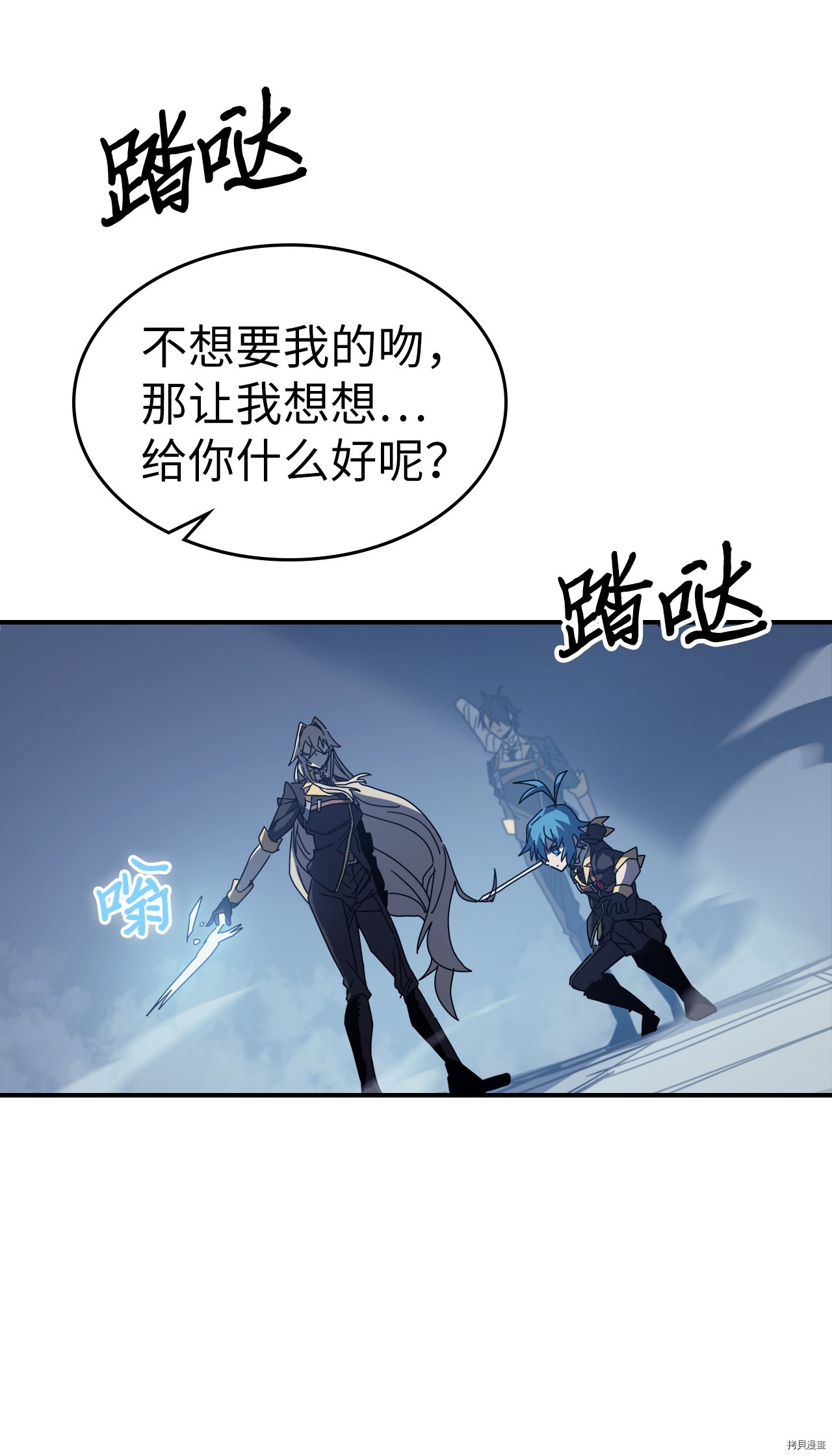 归还者的魔法要特别[拷贝漫画]韩漫全集-第159话无删减无遮挡章节图片 