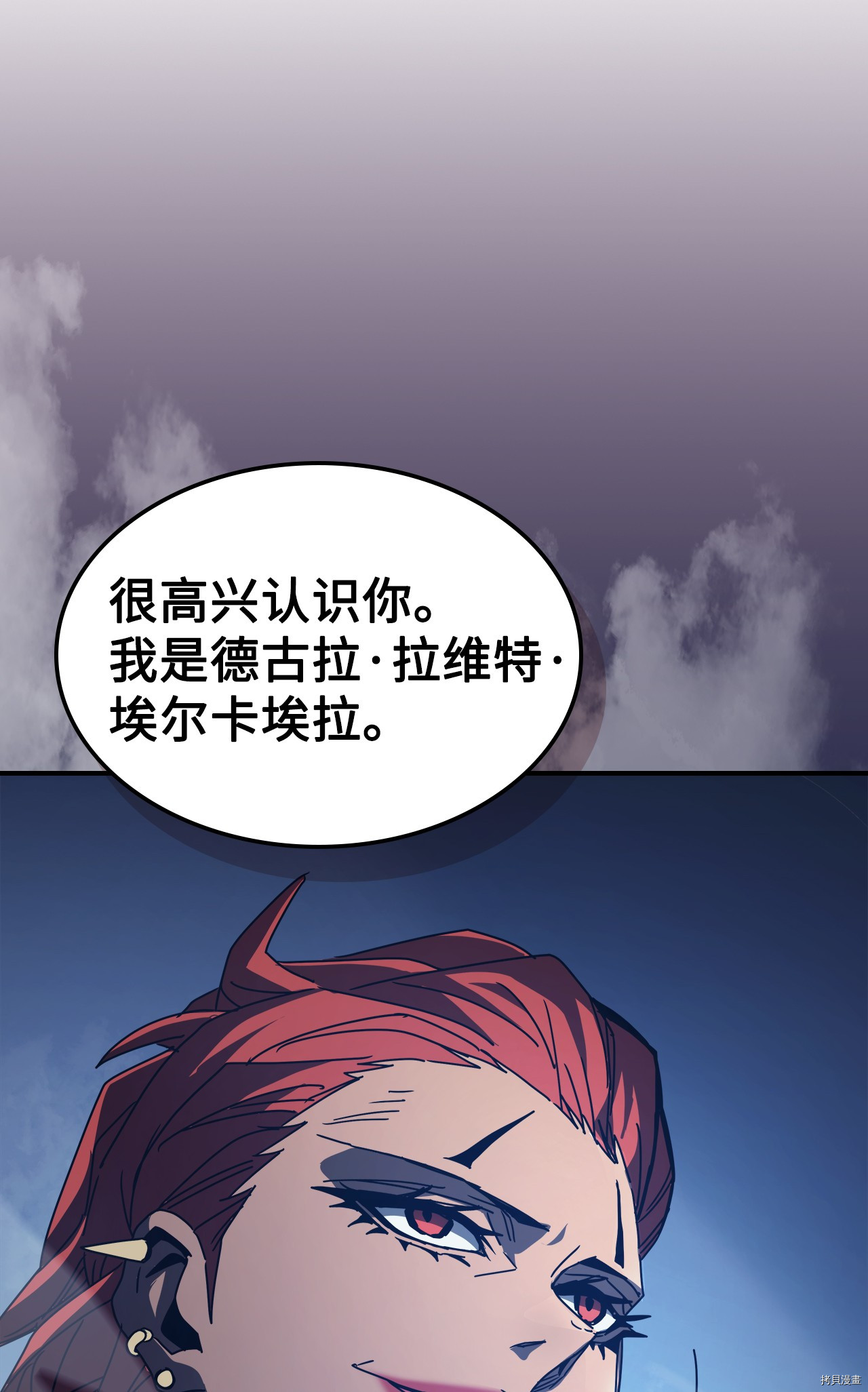 归还者的魔法要特别[拷贝漫画]韩漫全集-第159话无删减无遮挡章节图片 