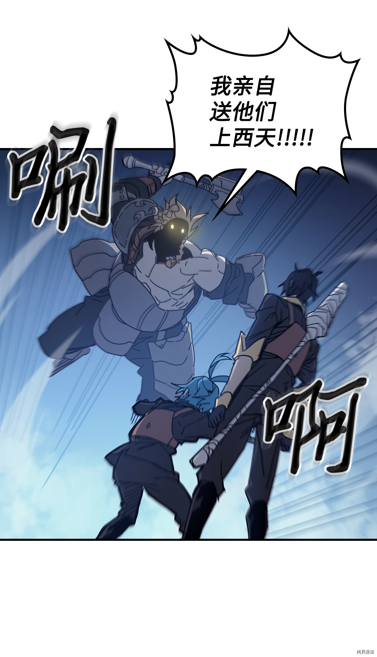 归还者的魔法要特别[拷贝漫画]韩漫全集-第159话无删减无遮挡章节图片 