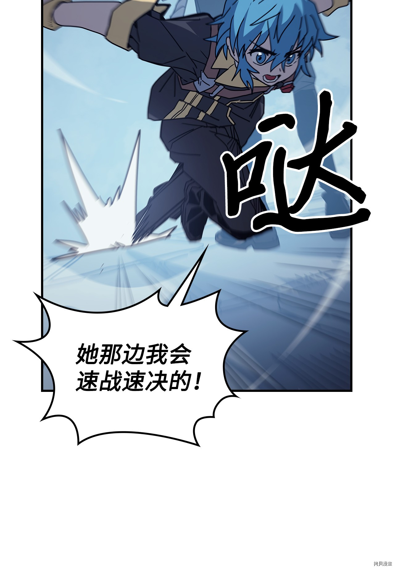 归还者的魔法要特别[拷贝漫画]韩漫全集-第159话无删减无遮挡章节图片 