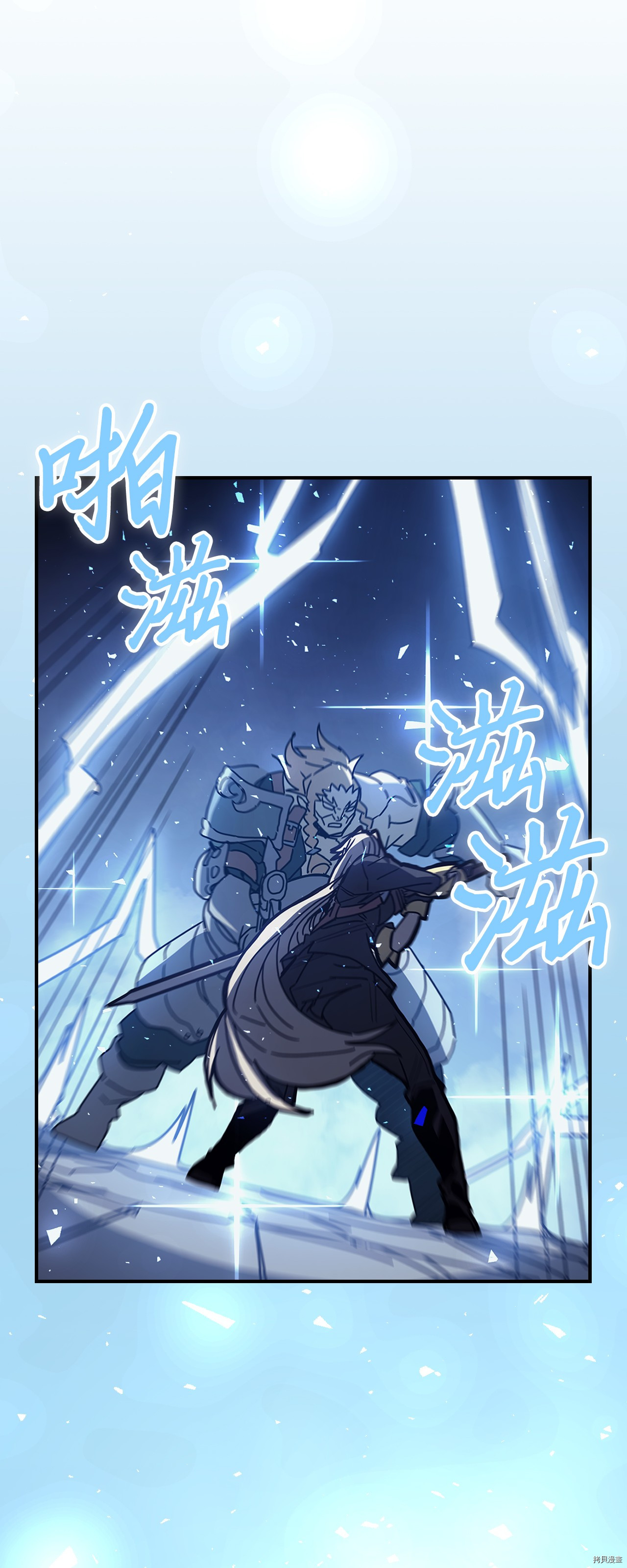 归还者的魔法要特别[拷贝漫画]韩漫全集-第159话无删减无遮挡章节图片 