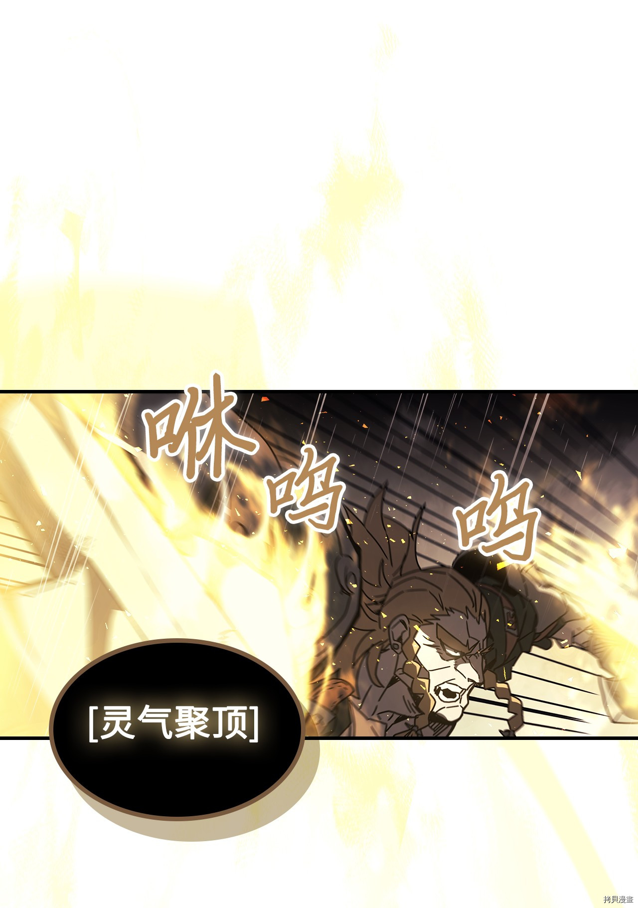 归还者的魔法要特别[拷贝漫画]韩漫全集-第159话无删减无遮挡章节图片 