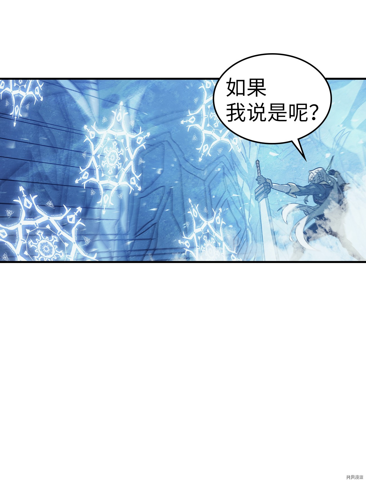 归还者的魔法要特别[拷贝漫画]韩漫全集-第159话无删减无遮挡章节图片 