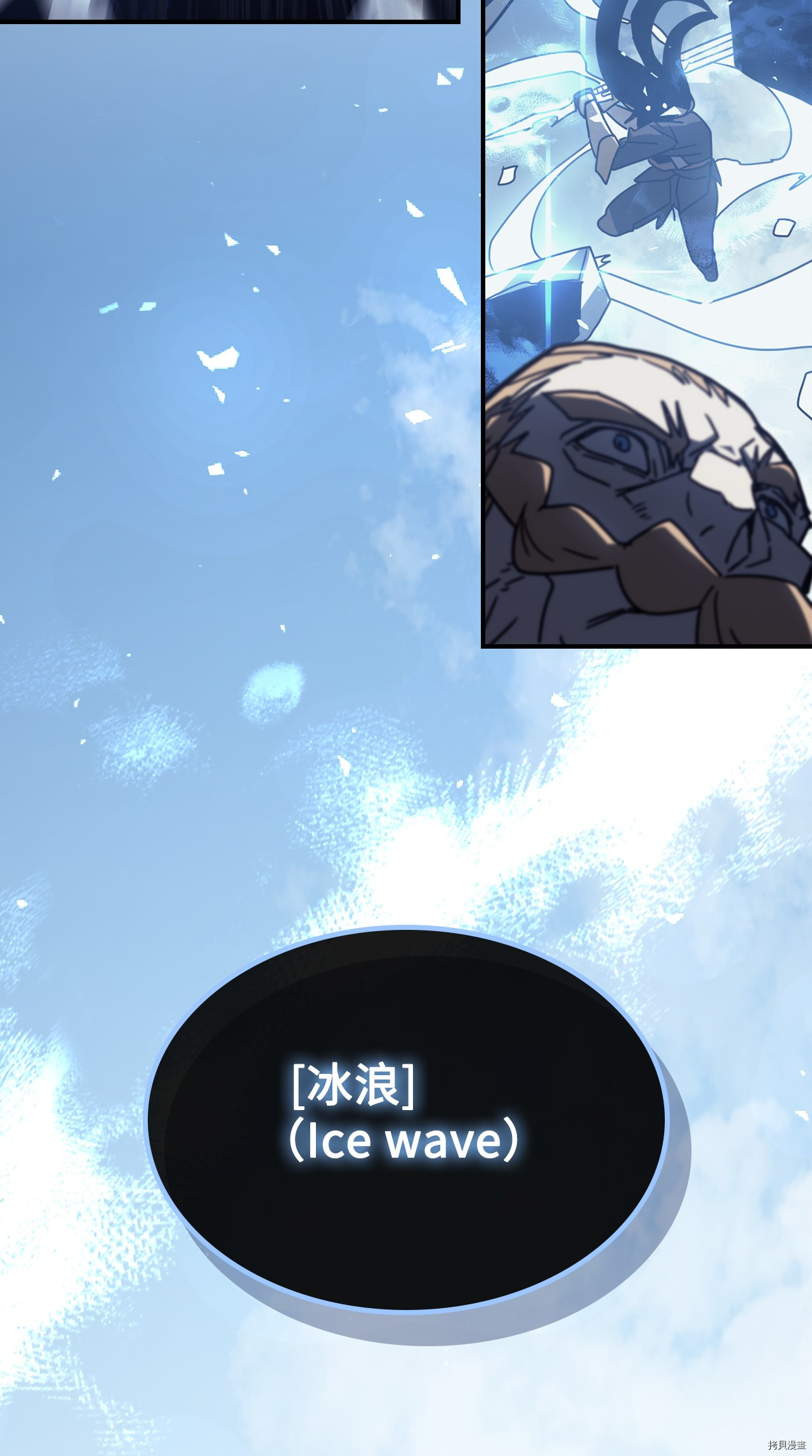 归还者的魔法要特别[拷贝漫画]韩漫全集-第159话无删减无遮挡章节图片 