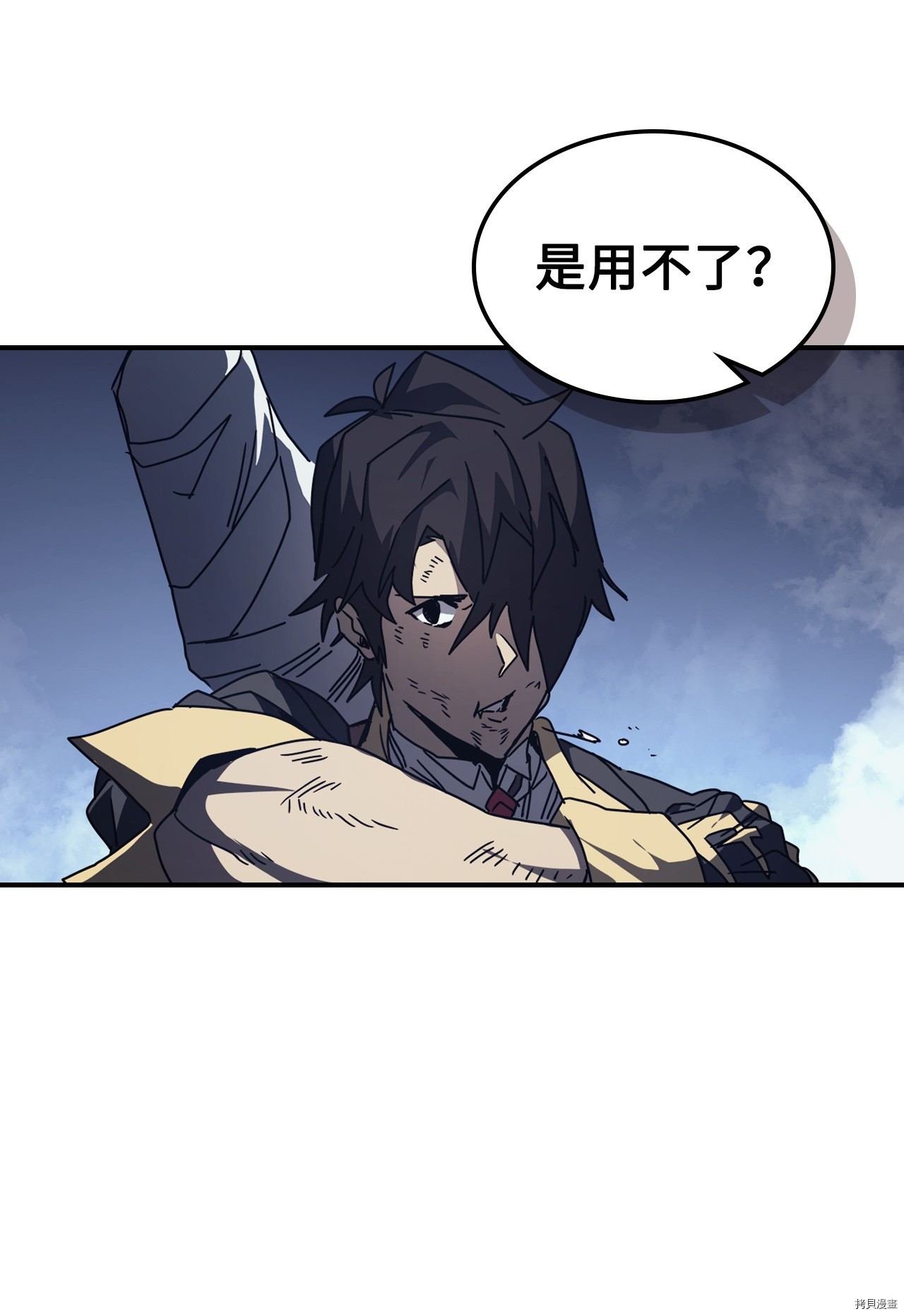 归还者的魔法要特别[拷贝漫画]韩漫全集-第159话无删减无遮挡章节图片 