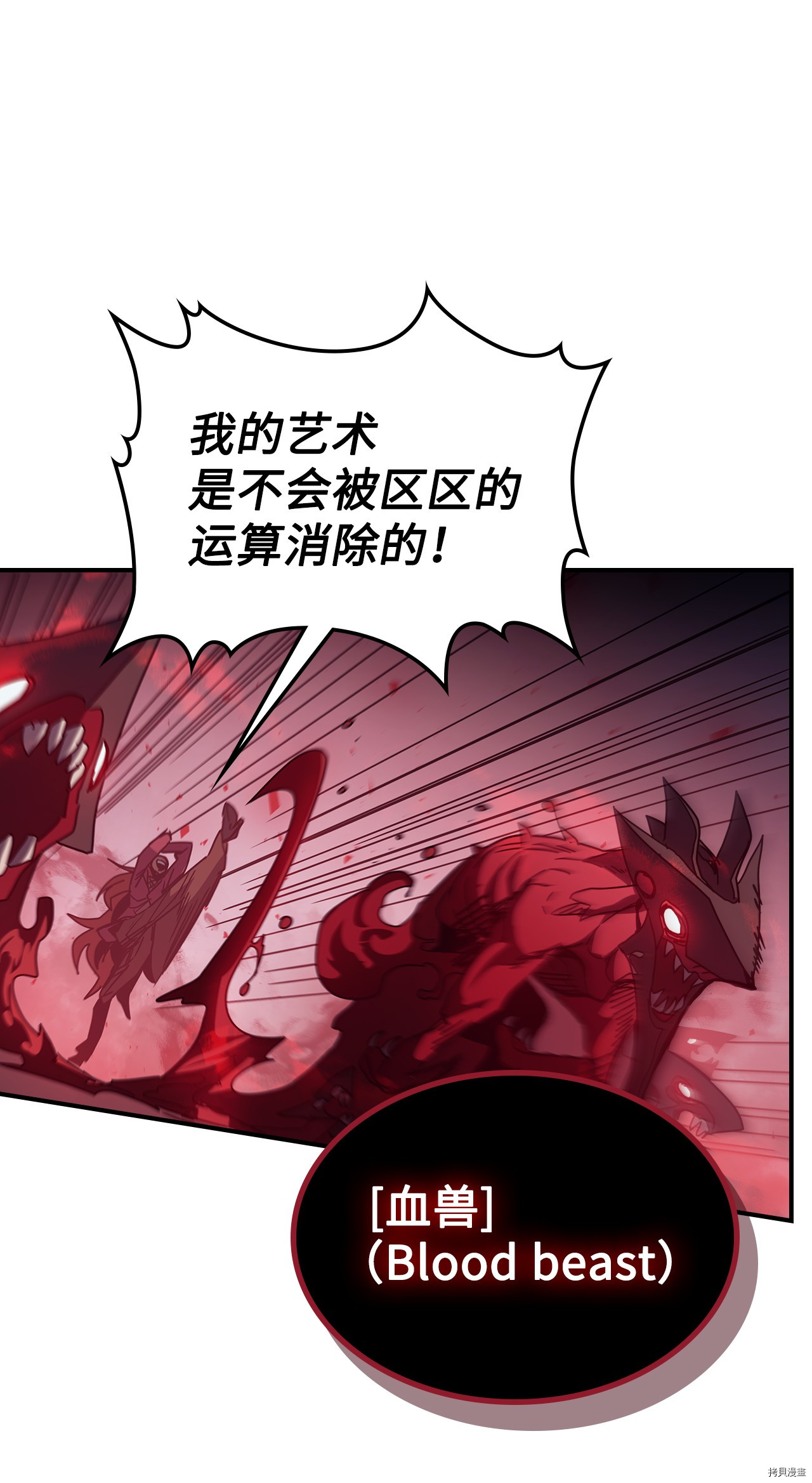 归还者的魔法要特别[拷贝漫画]韩漫全集-第159话无删减无遮挡章节图片 