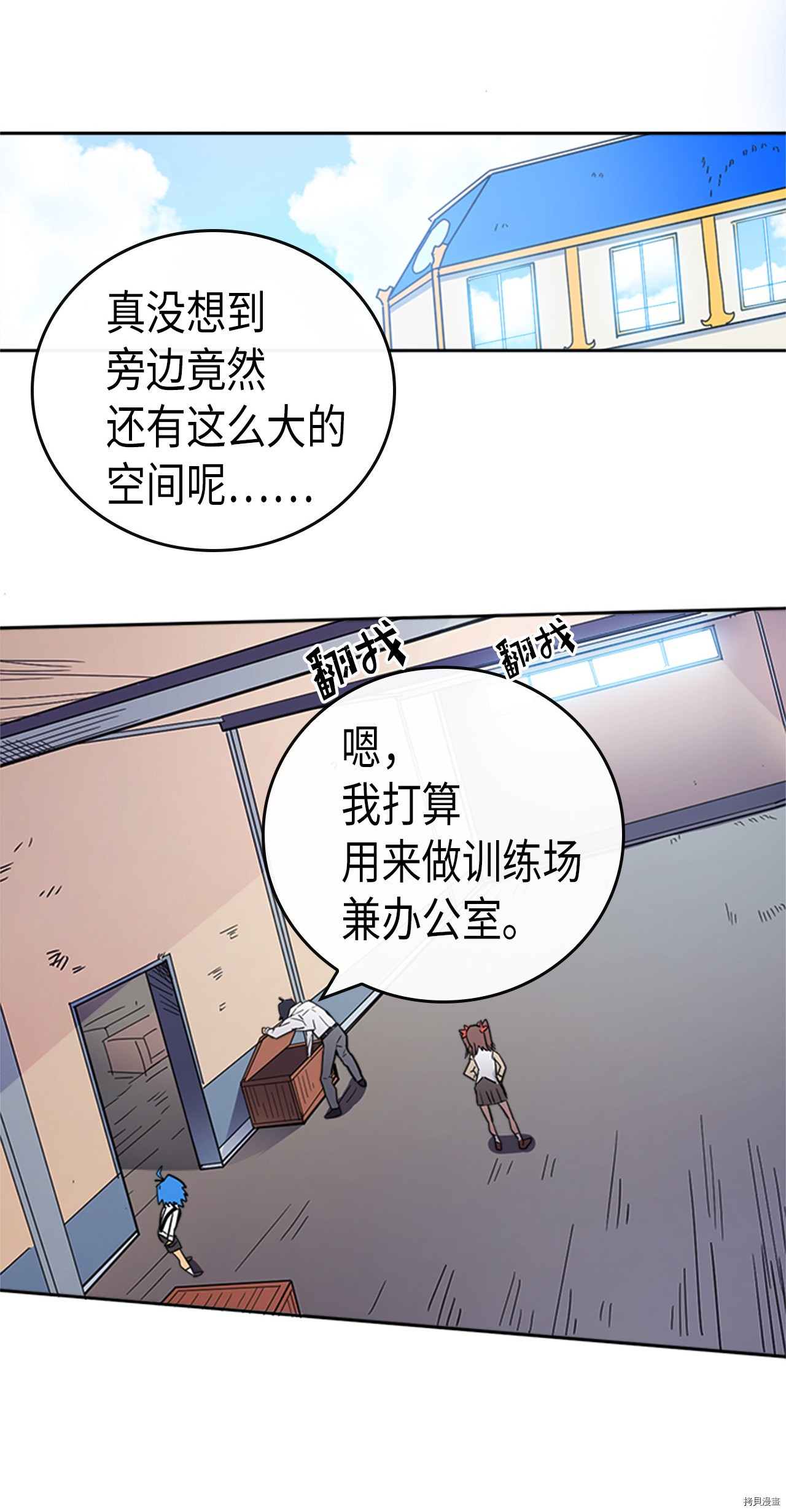 归还者的魔法要特别[拷贝漫画]韩漫全集-第16话无删减无遮挡章节图片 