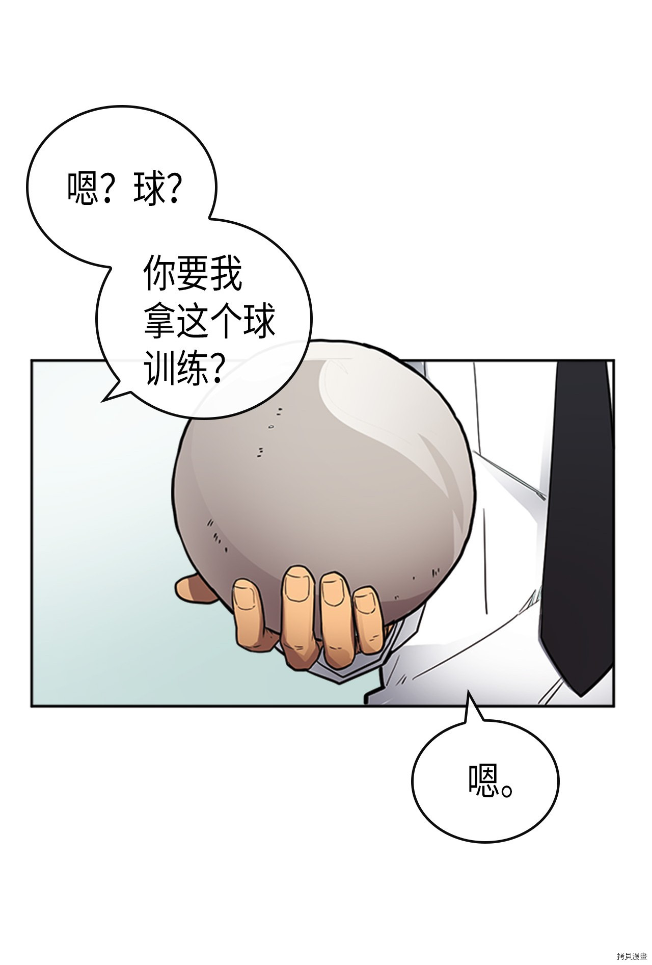 归还者的魔法要特别[拷贝漫画]韩漫全集-第16话无删减无遮挡章节图片 