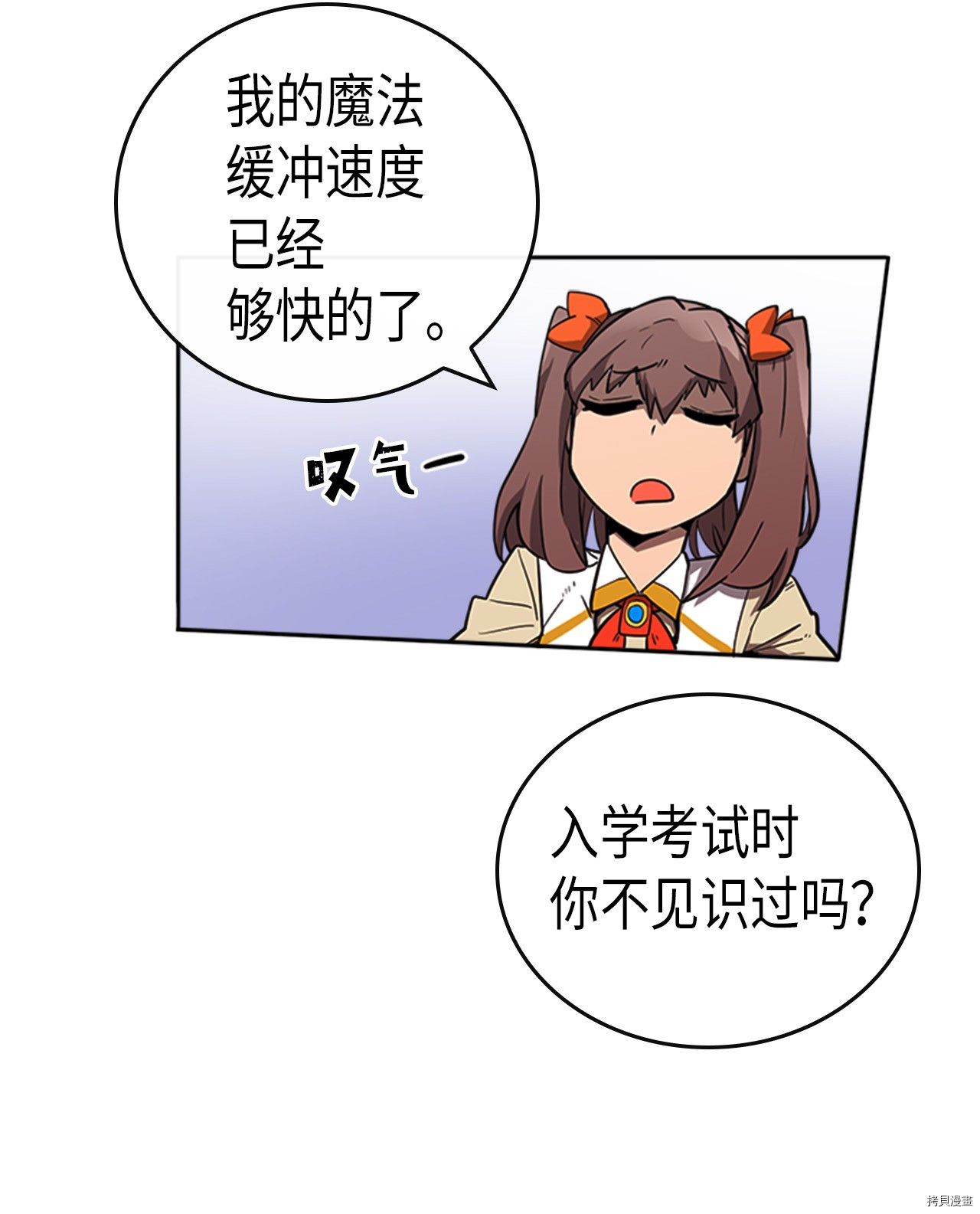 归还者的魔法要特别[拷贝漫画]韩漫全集-第16话无删减无遮挡章节图片 