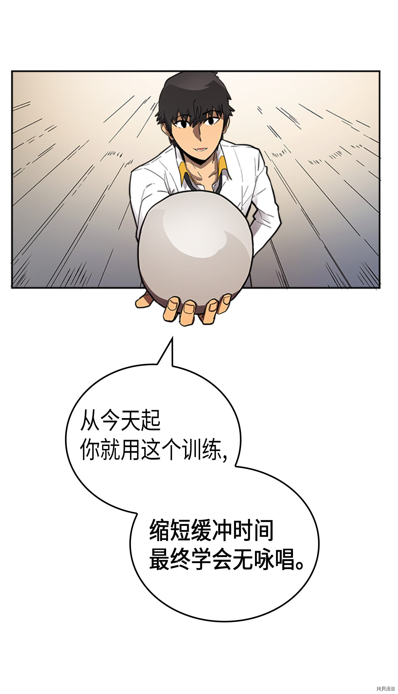 归还者的魔法要特别[拷贝漫画]韩漫全集-第16话无删减无遮挡章节图片 