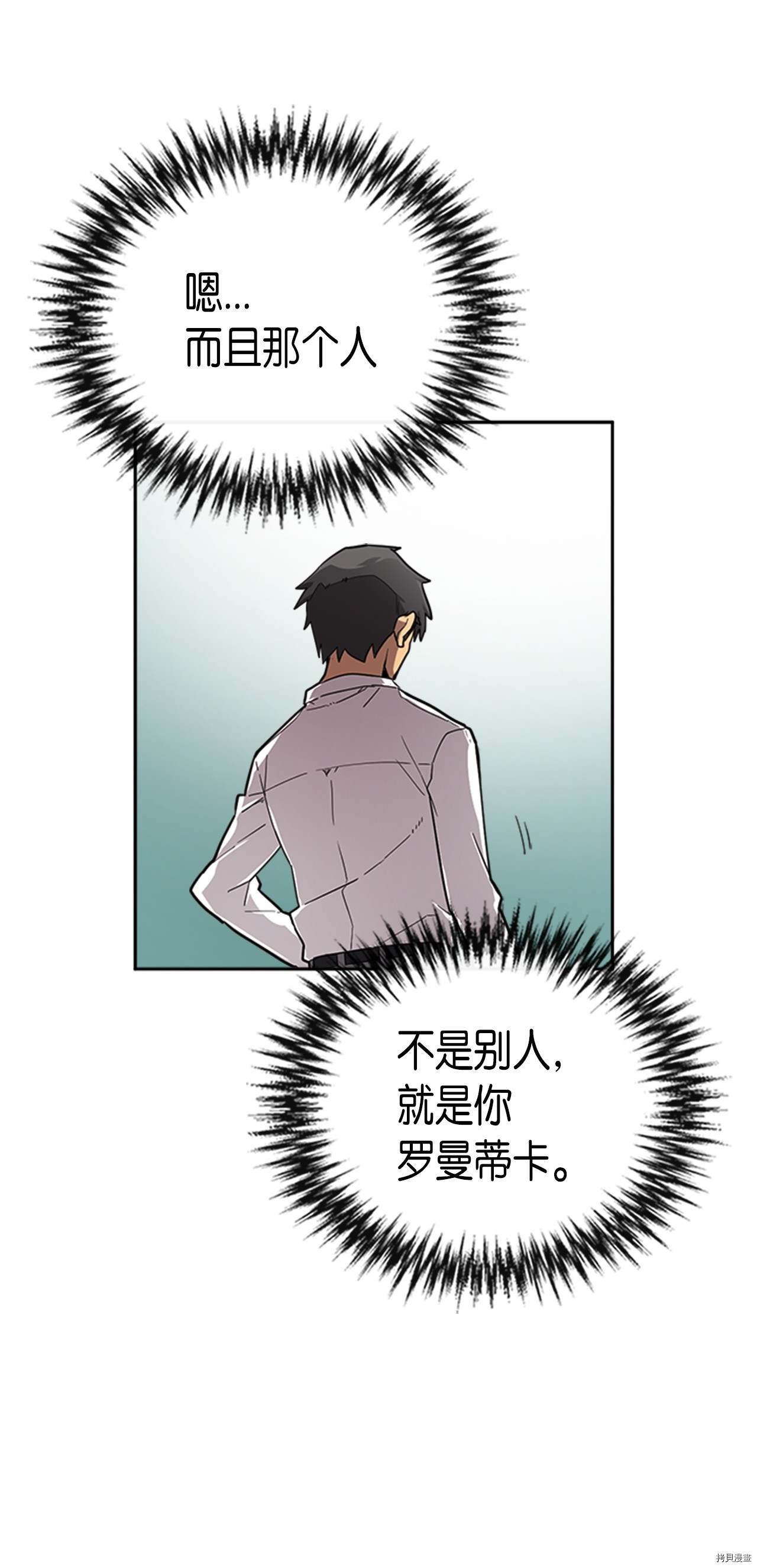 归还者的魔法要特别[拷贝漫画]韩漫全集-第16话无删减无遮挡章节图片 