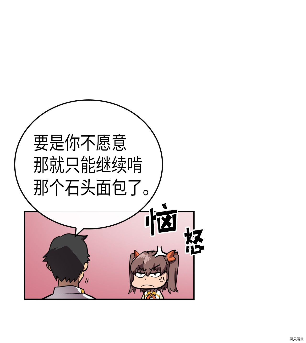 归还者的魔法要特别[拷贝漫画]韩漫全集-第16话无删减无遮挡章节图片 