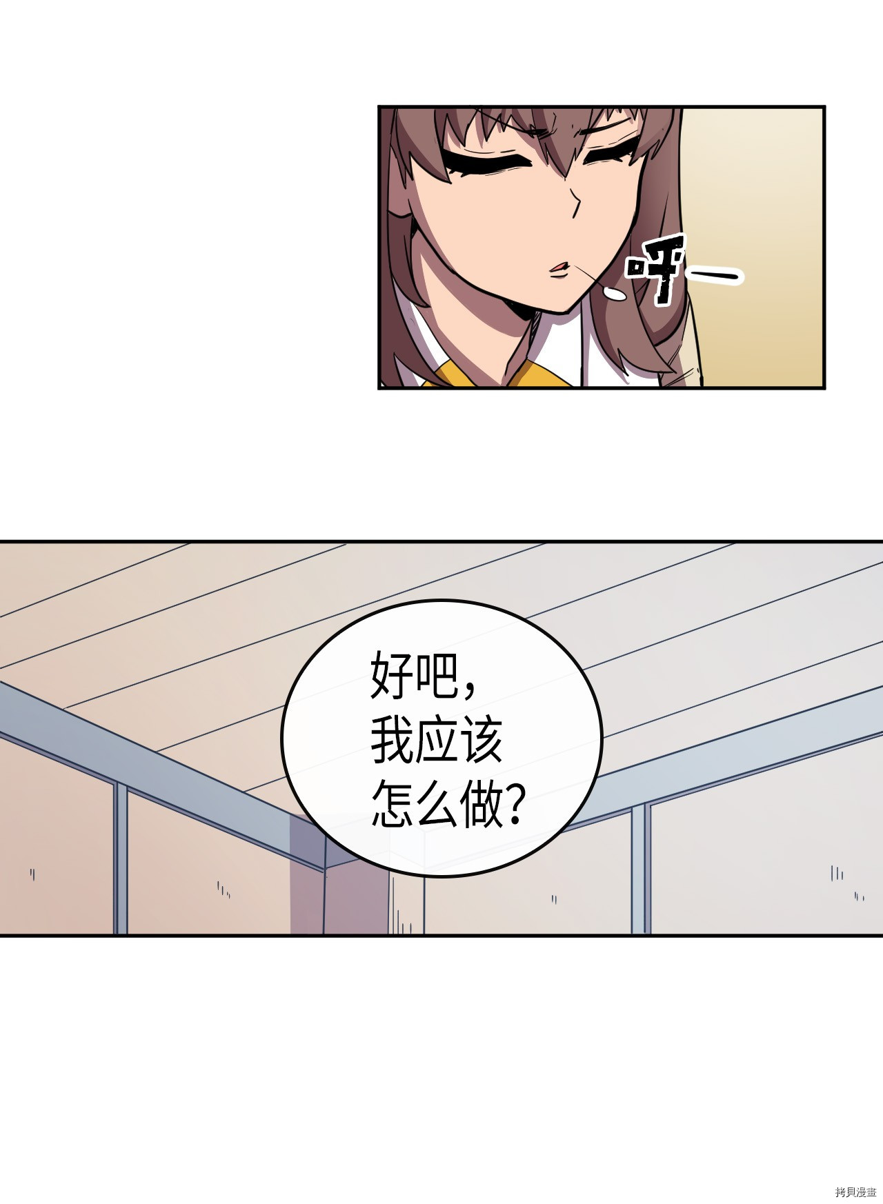 归还者的魔法要特别[拷贝漫画]韩漫全集-第16话无删减无遮挡章节图片 