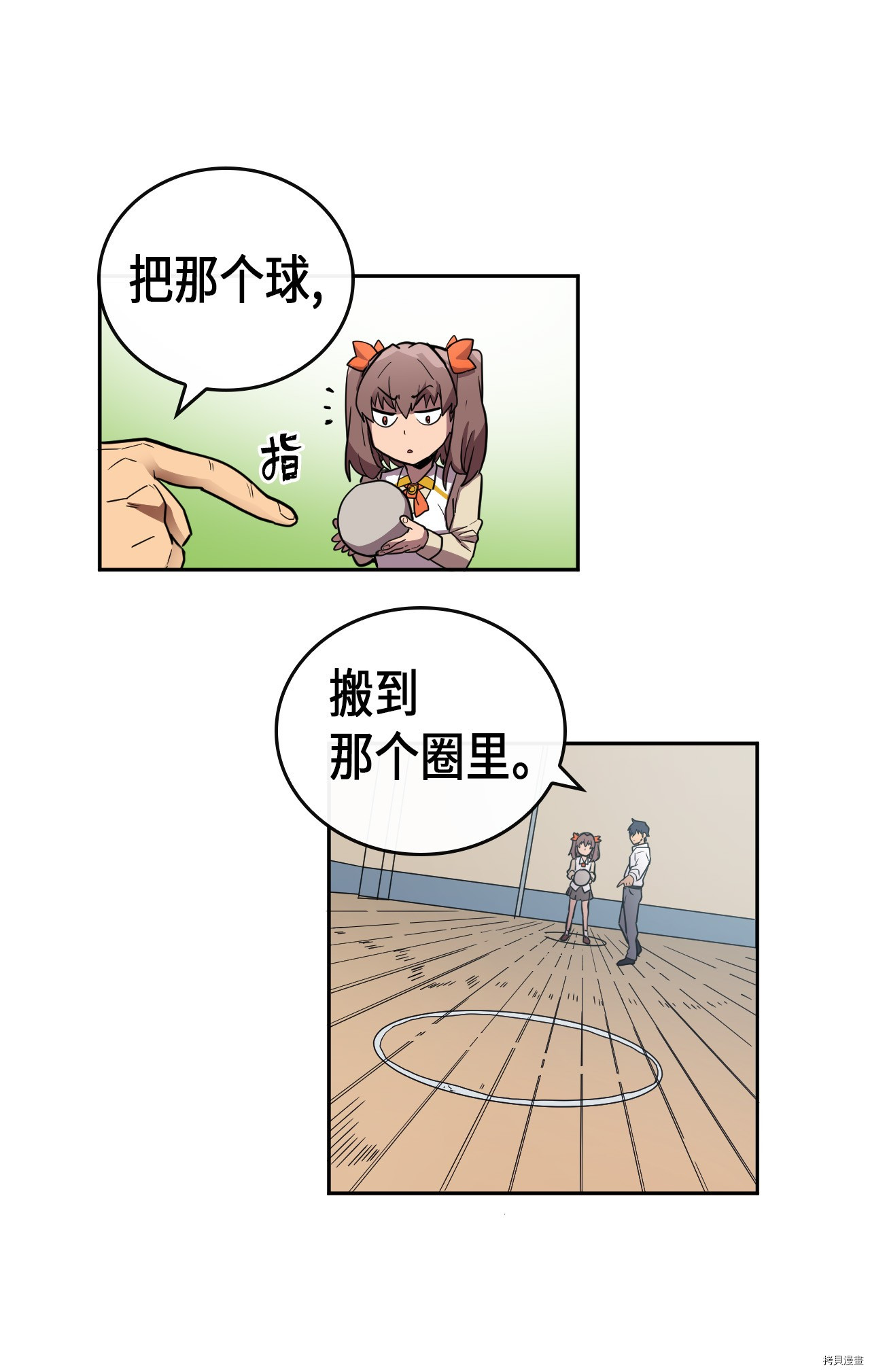 归还者的魔法要特别[拷贝漫画]韩漫全集-第16话无删减无遮挡章节图片 