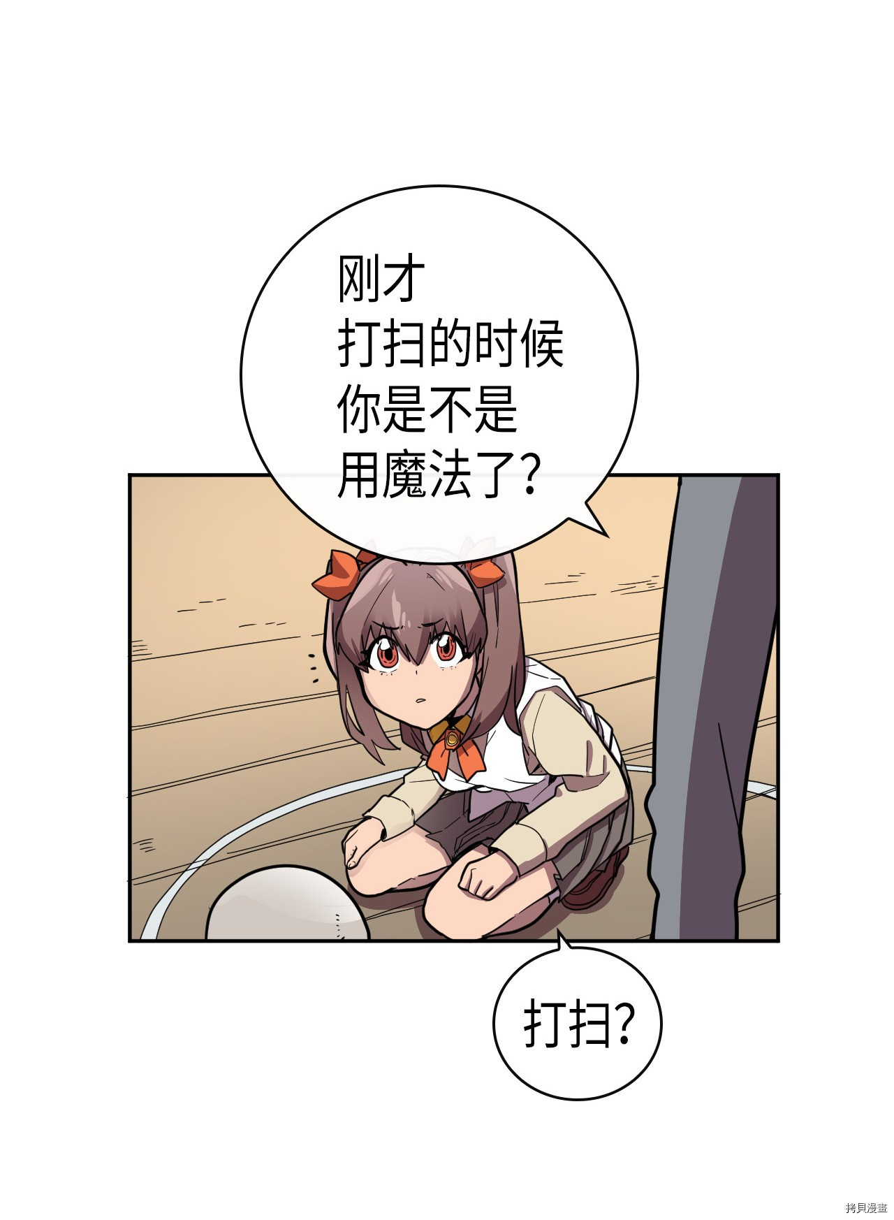 归还者的魔法要特别[拷贝漫画]韩漫全集-第16话无删减无遮挡章节图片 