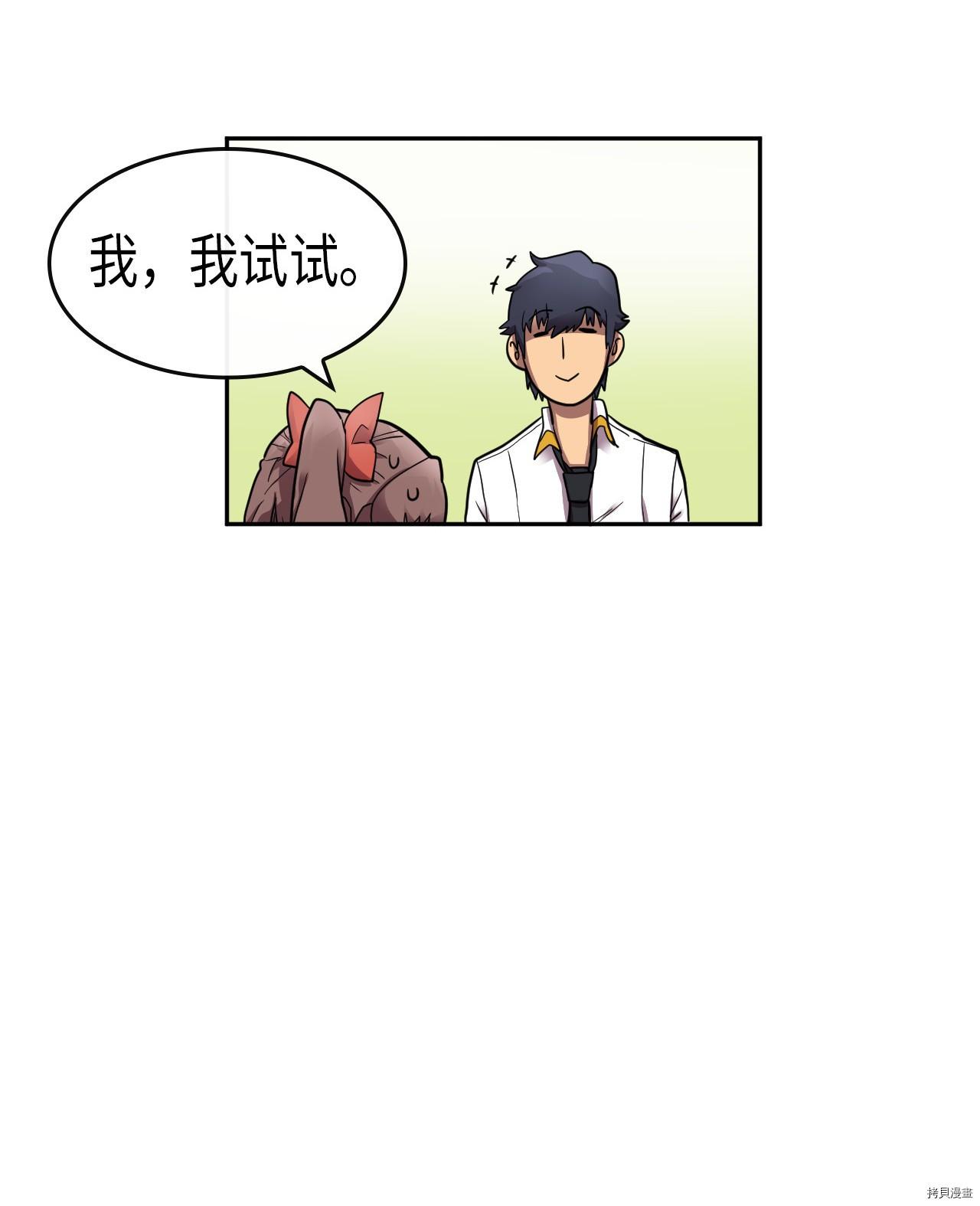 归还者的魔法要特别[拷贝漫画]韩漫全集-第16话无删减无遮挡章节图片 