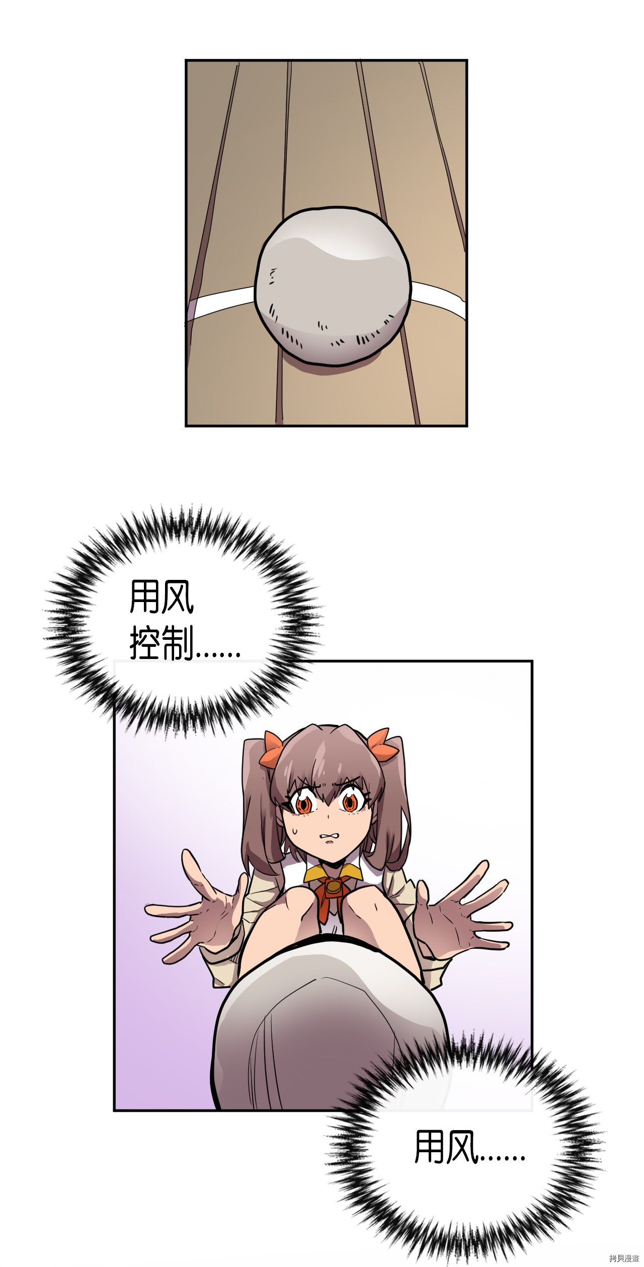 归还者的魔法要特别[拷贝漫画]韩漫全集-第16话无删减无遮挡章节图片 