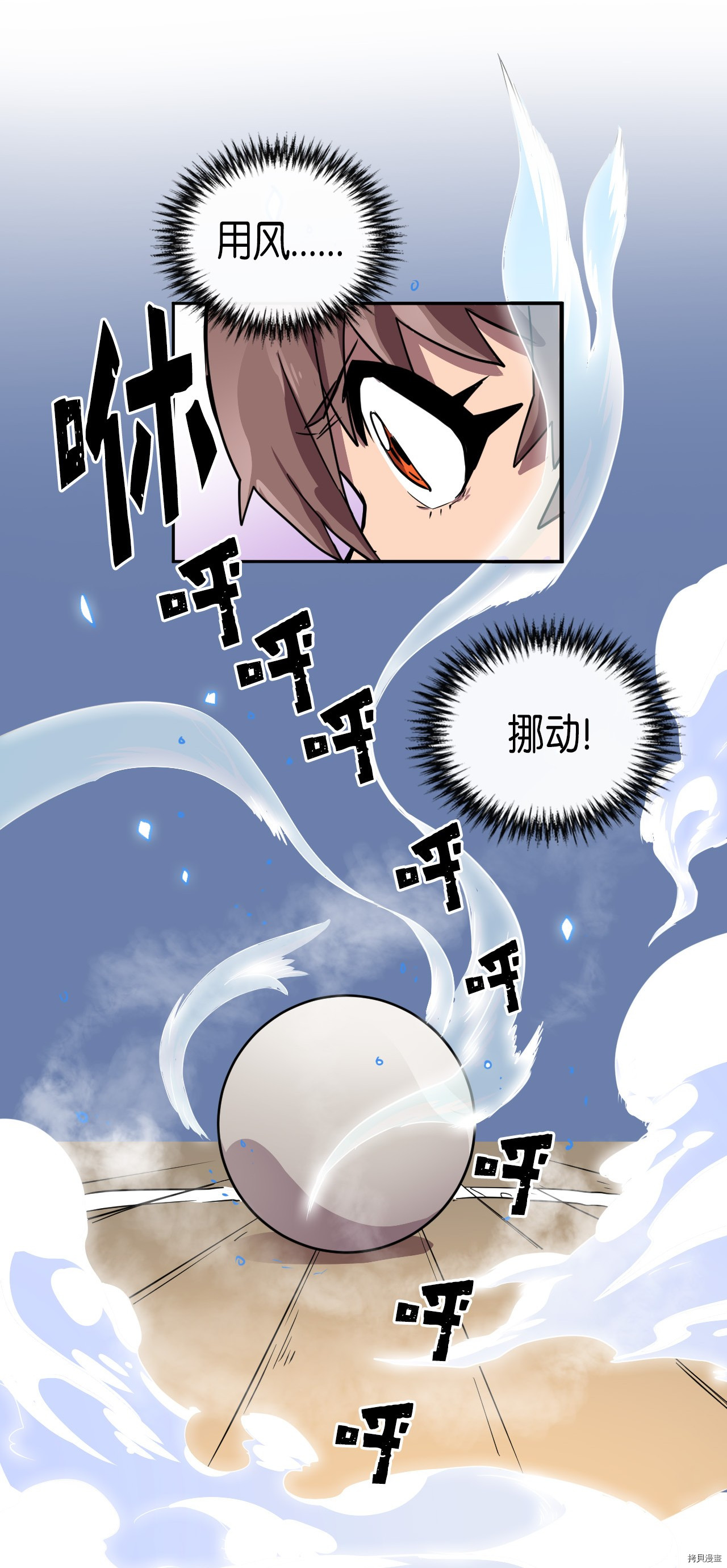 归还者的魔法要特别[拷贝漫画]韩漫全集-第16话无删减无遮挡章节图片 