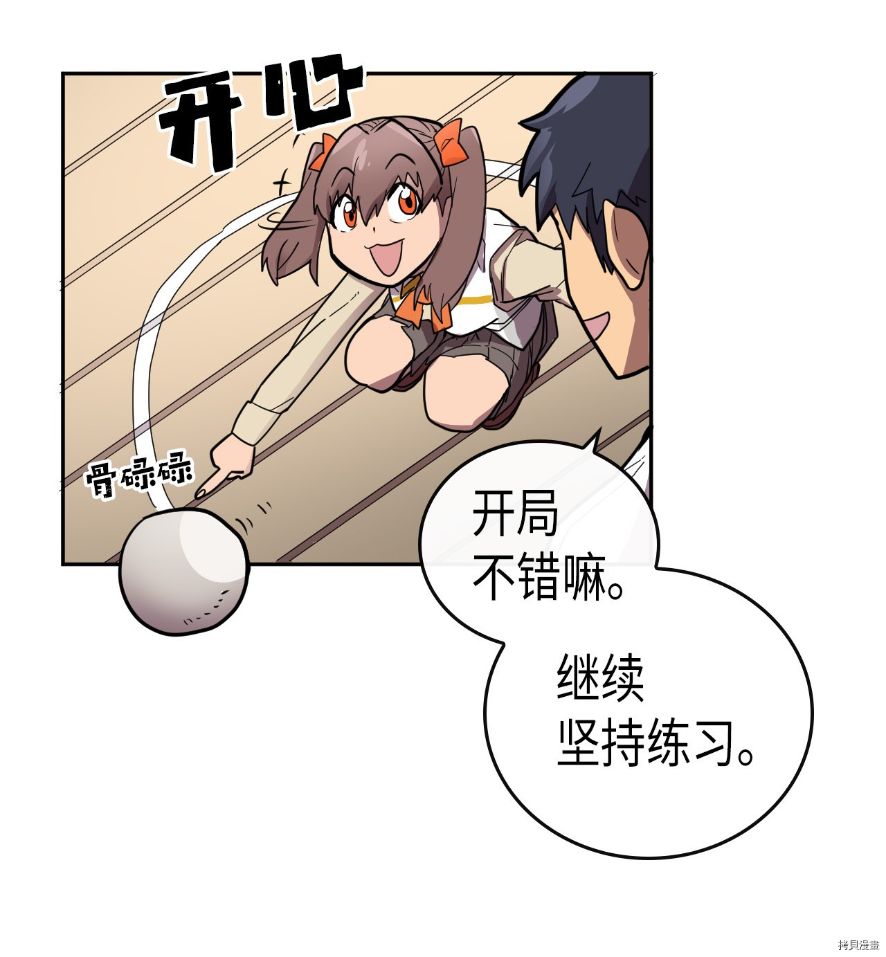 归还者的魔法要特别[拷贝漫画]韩漫全集-第16话无删减无遮挡章节图片 