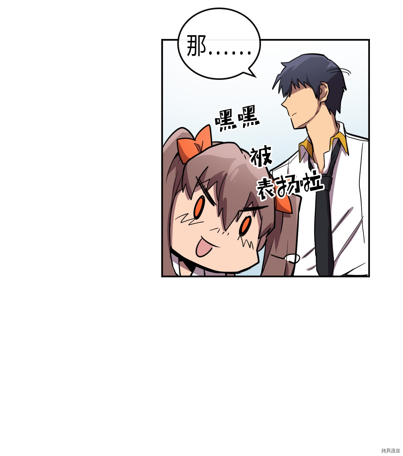 归还者的魔法要特别[拷贝漫画]韩漫全集-第16话无删减无遮挡章节图片 