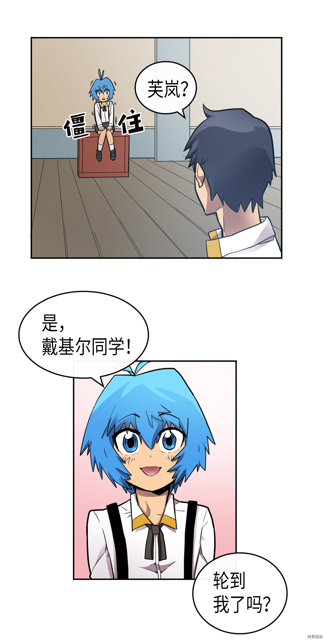 归还者的魔法要特别[拷贝漫画]韩漫全集-第16话无删减无遮挡章节图片 