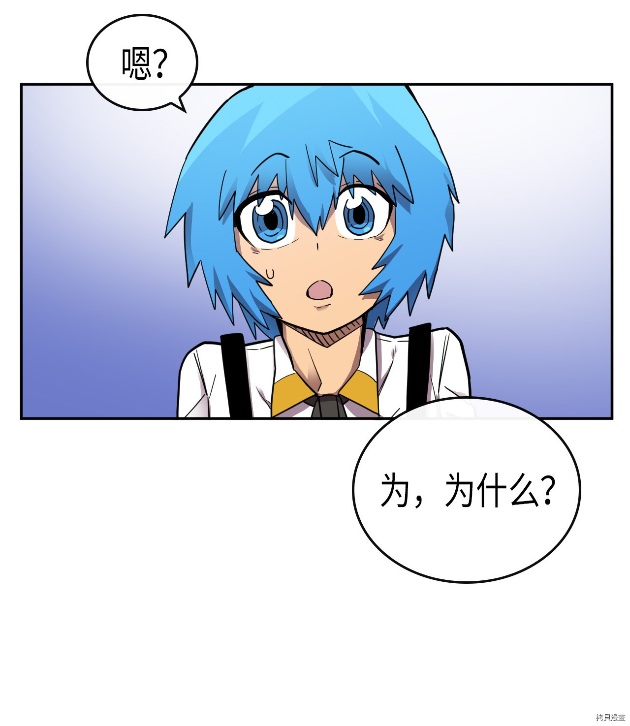 归还者的魔法要特别[拷贝漫画]韩漫全集-第16话无删减无遮挡章节图片 