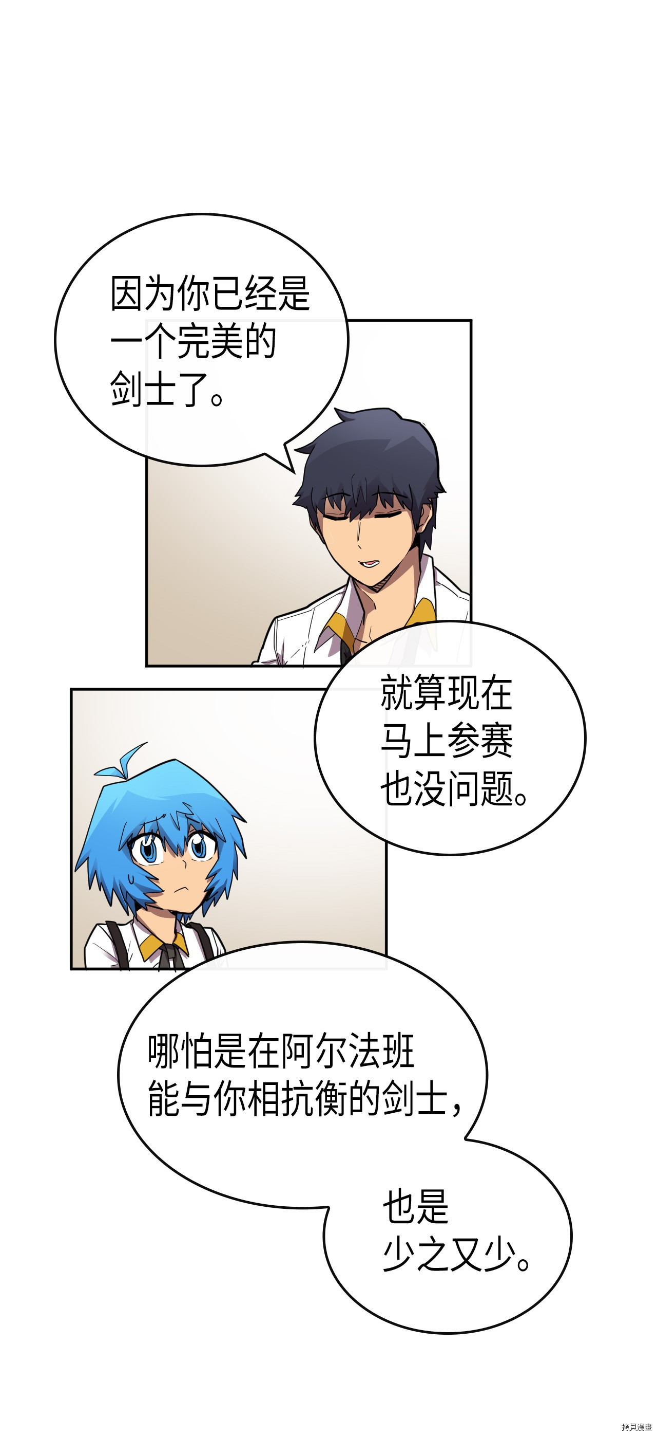归还者的魔法要特别[拷贝漫画]韩漫全集-第16话无删减无遮挡章节图片 